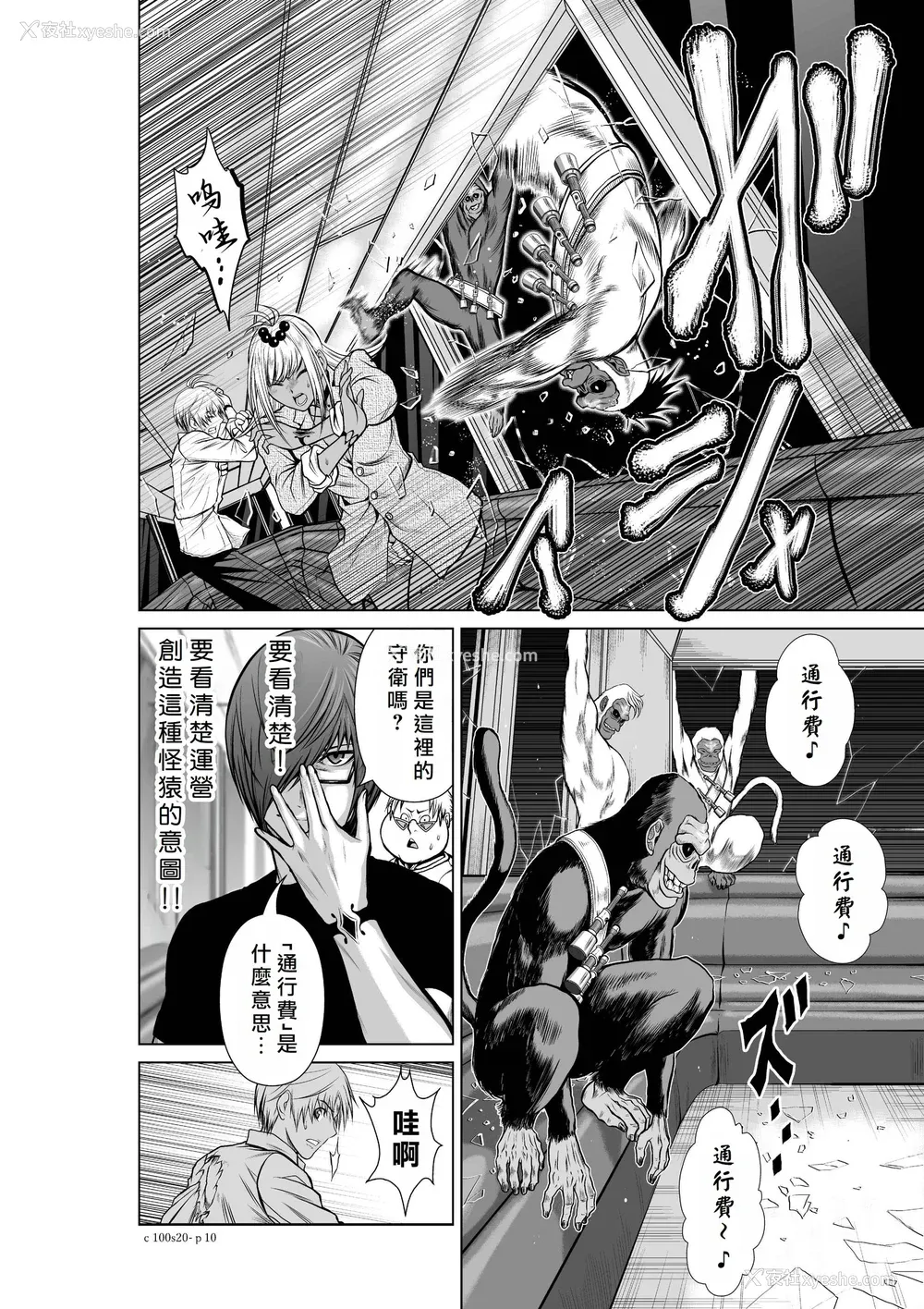 261P - 桃田テツ@『地上100阶』特别版 16-20 [中国翻译]