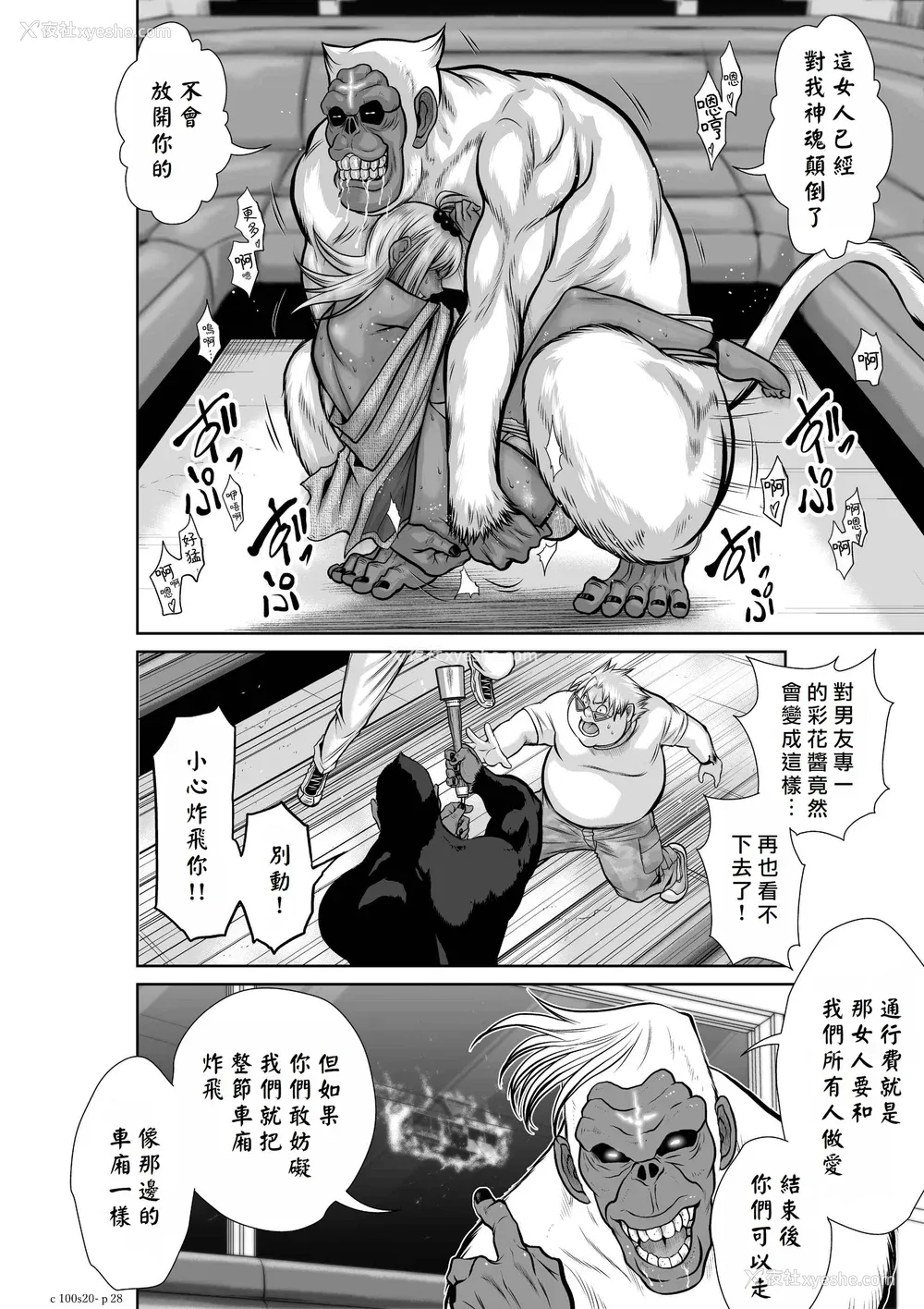 279P - 桃田テツ@『地上100阶』特别版 16-20 [中国翻译]