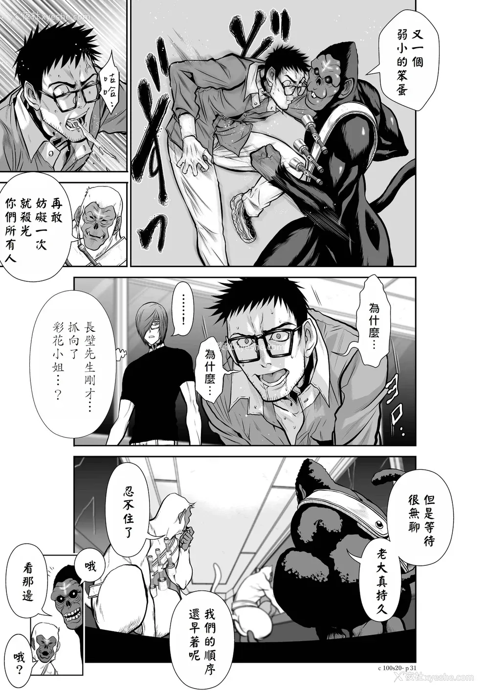 282P - 桃田テツ@『地上100阶』特别版 16-20 [中国翻译]