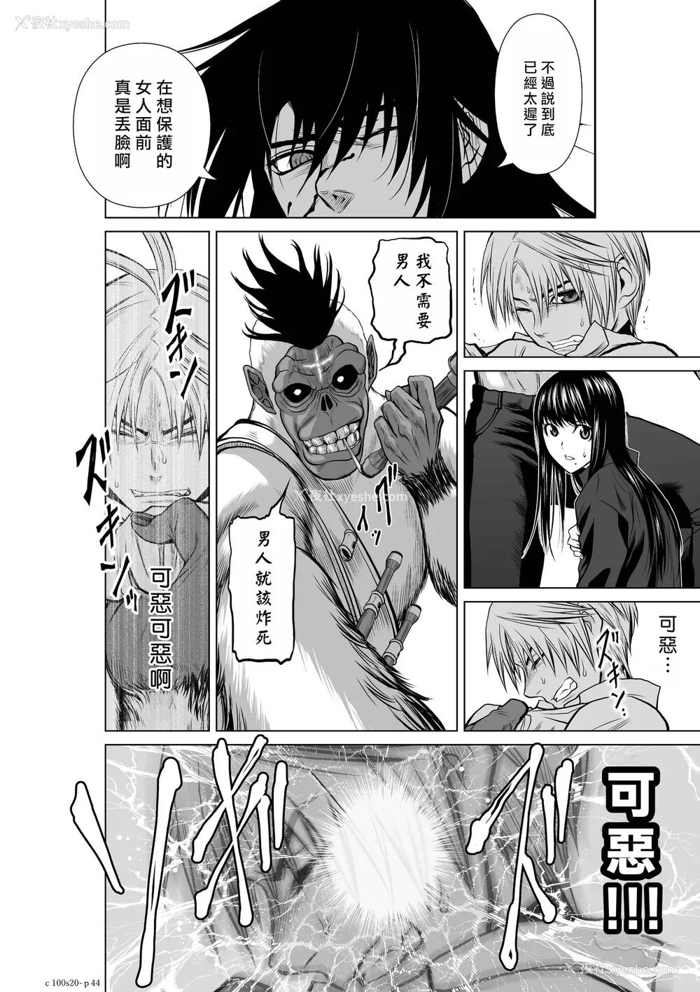 295P - 桃田テツ@『地上100阶』特别版 16-20 [中国翻译]