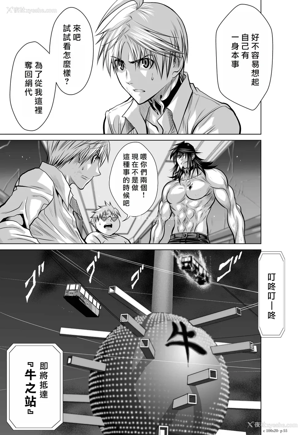 305P - 桃田テツ@『地上100阶』特别版 16-20 [中国翻译]