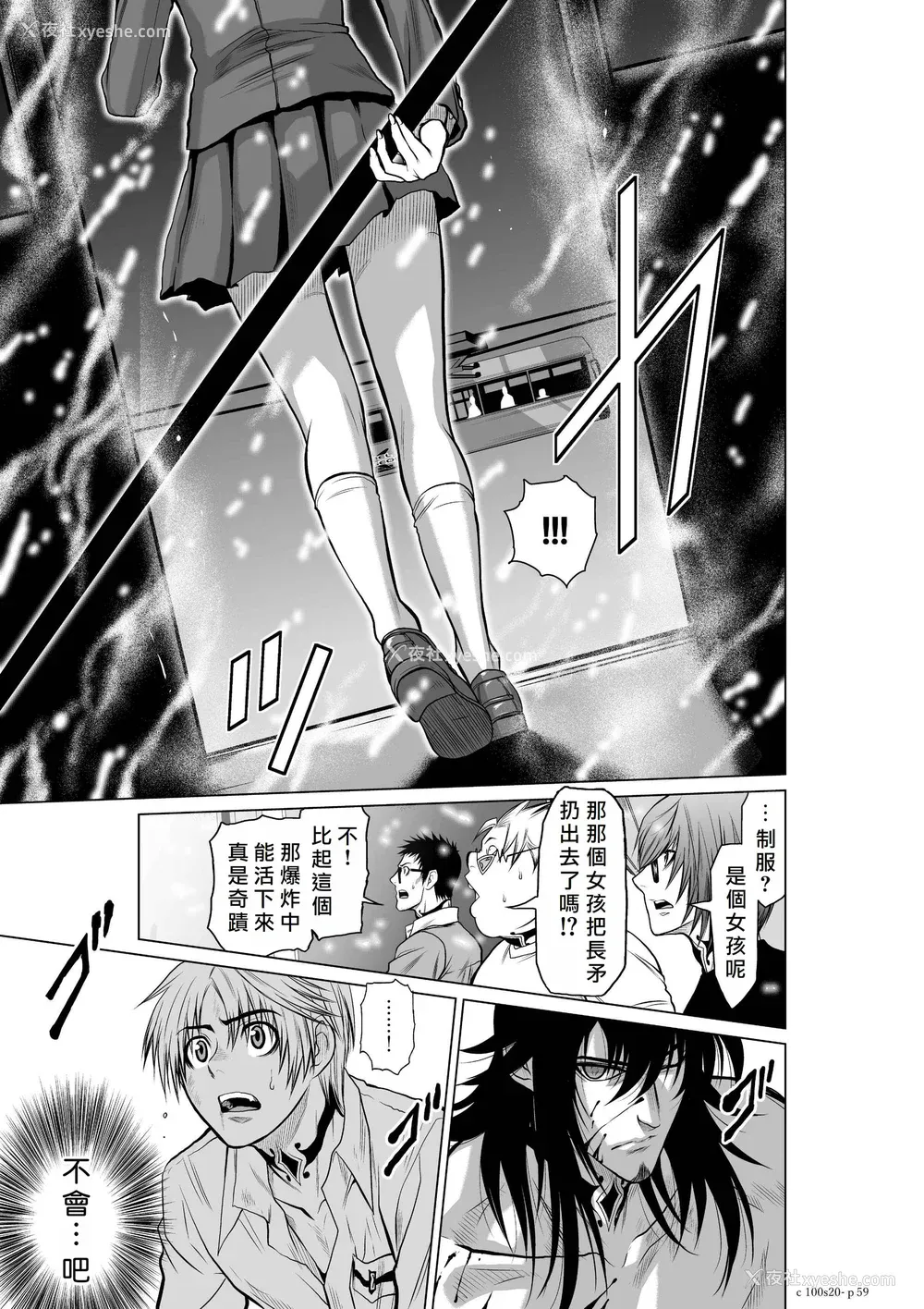 309P - 桃田テツ@『地上100阶』特别版 16-20 [中国翻译]