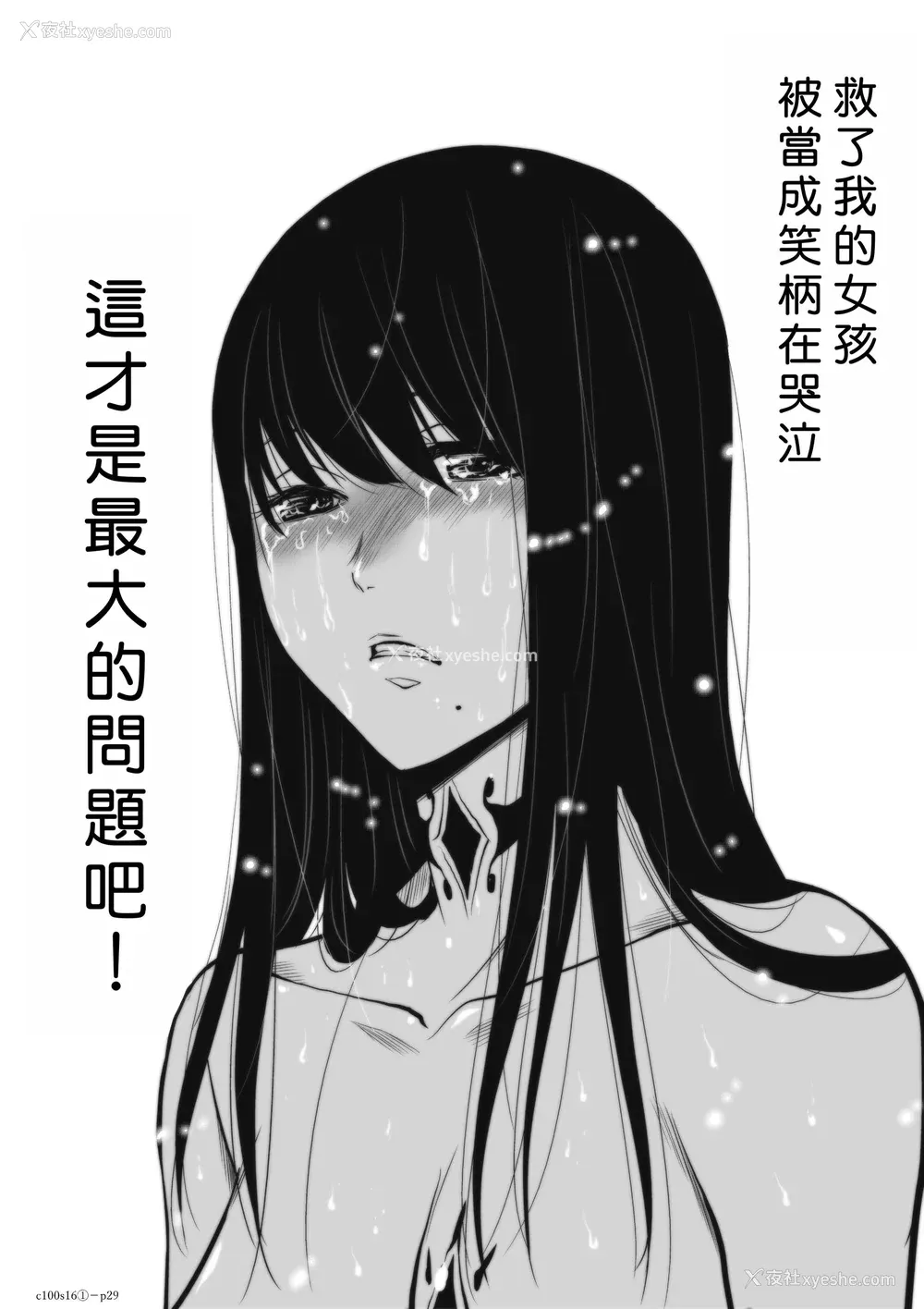 30P - 桃田テツ@『地上100阶』特别版 16-20 [中国翻译]