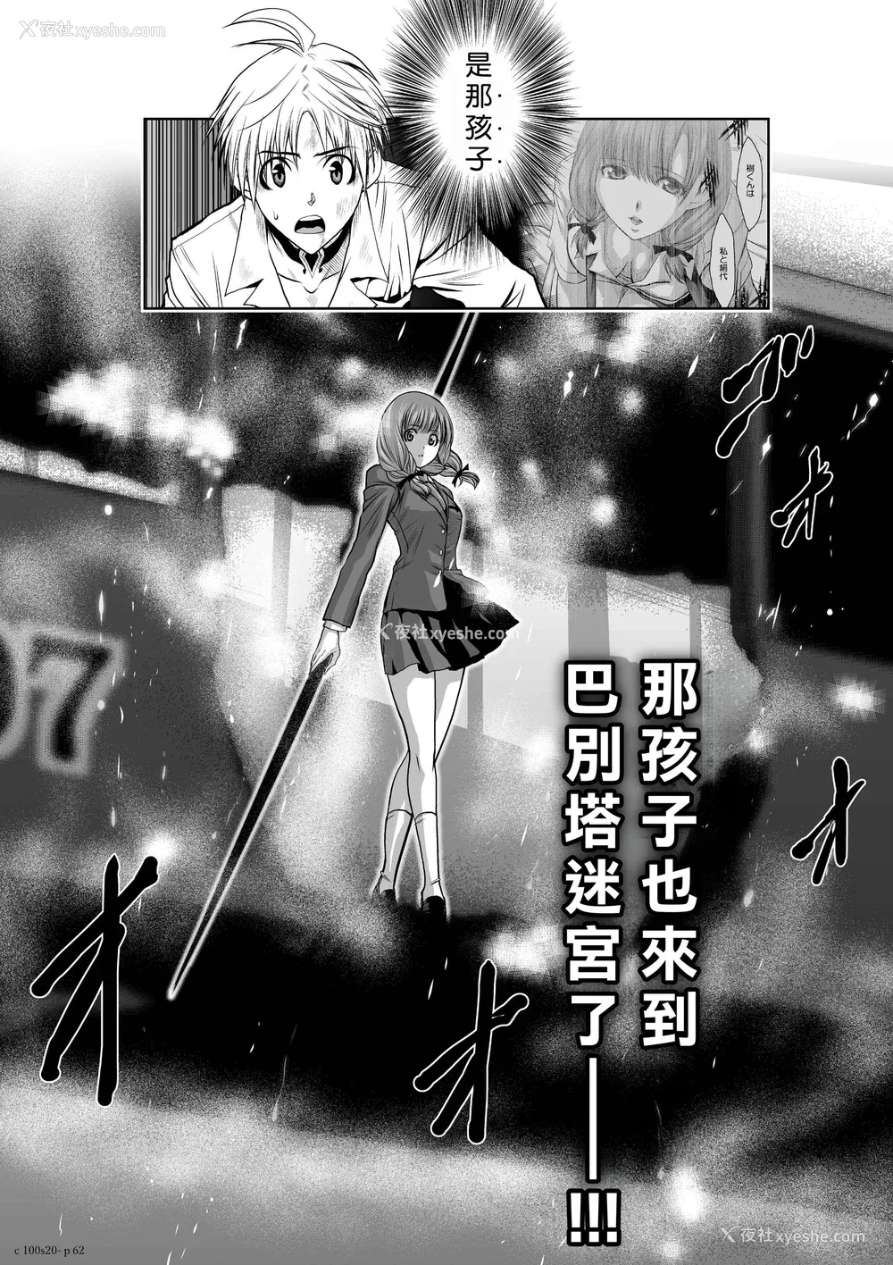 311P - 桃田テツ@『地上100阶』特别版 16-20 [中国翻译]