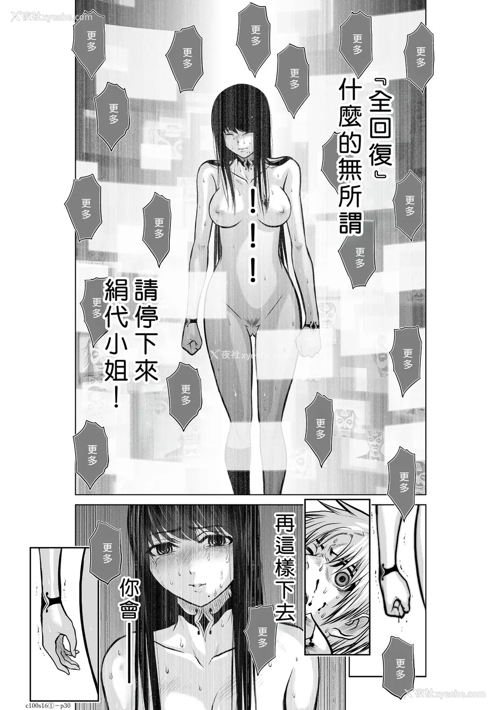 31P - 桃田テツ@『地上100阶』特别版 16-20 [中国翻译]