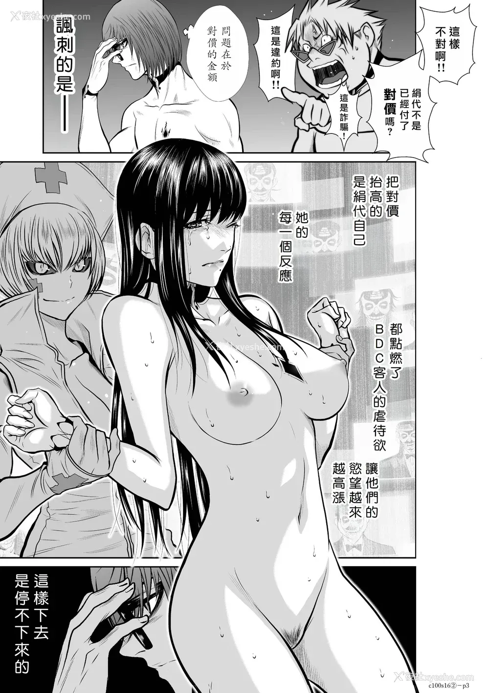 38P - 桃田テツ@『地上100阶』特别版 16-20 [中国翻译]