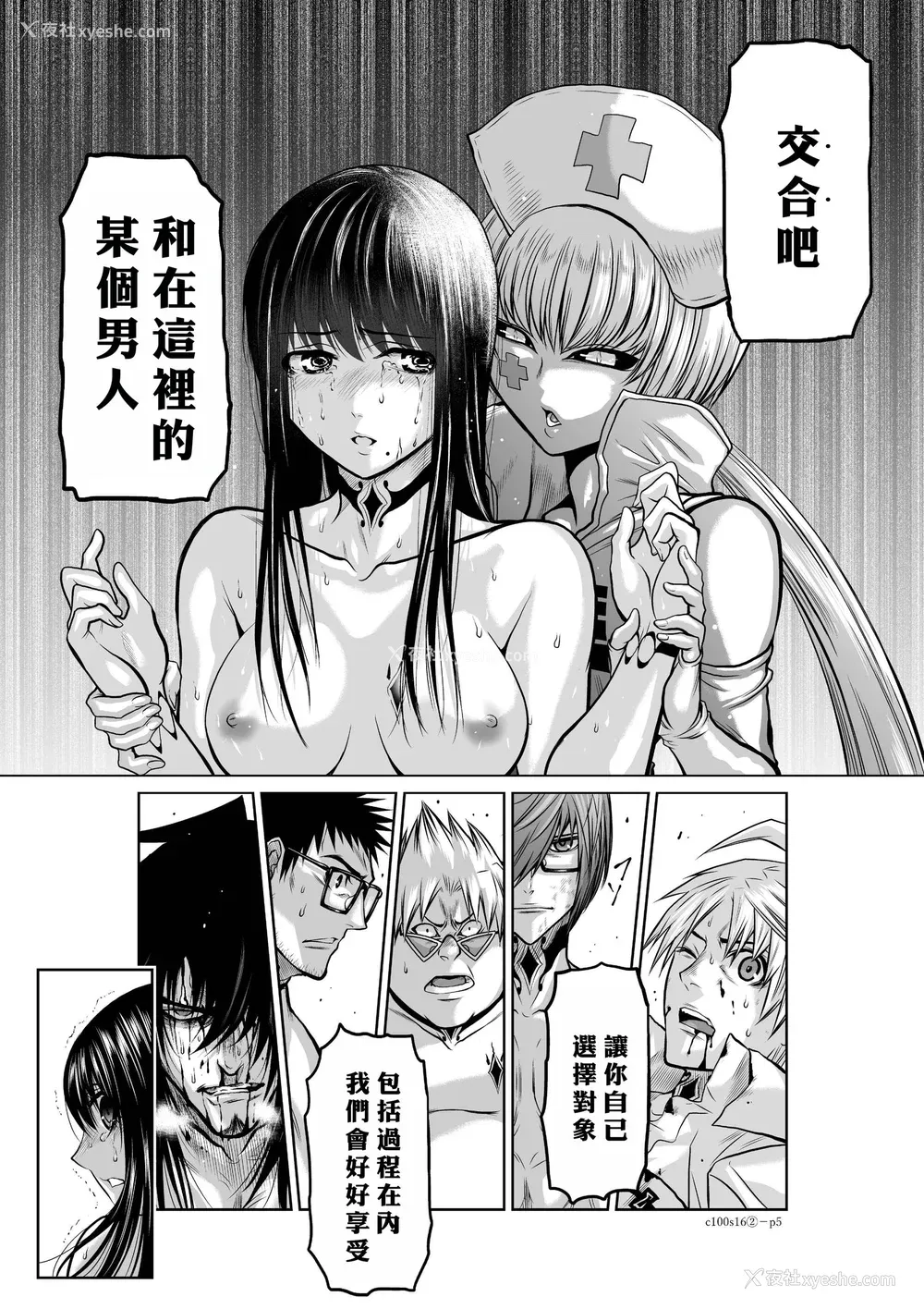 40P - 桃田テツ@『地上100阶』特别版 16-20 [中国翻译]