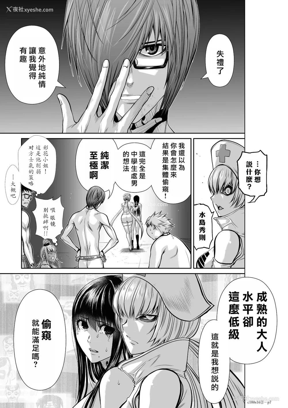 42P - 桃田テツ@『地上100阶』特别版 16-20 [中国翻译]