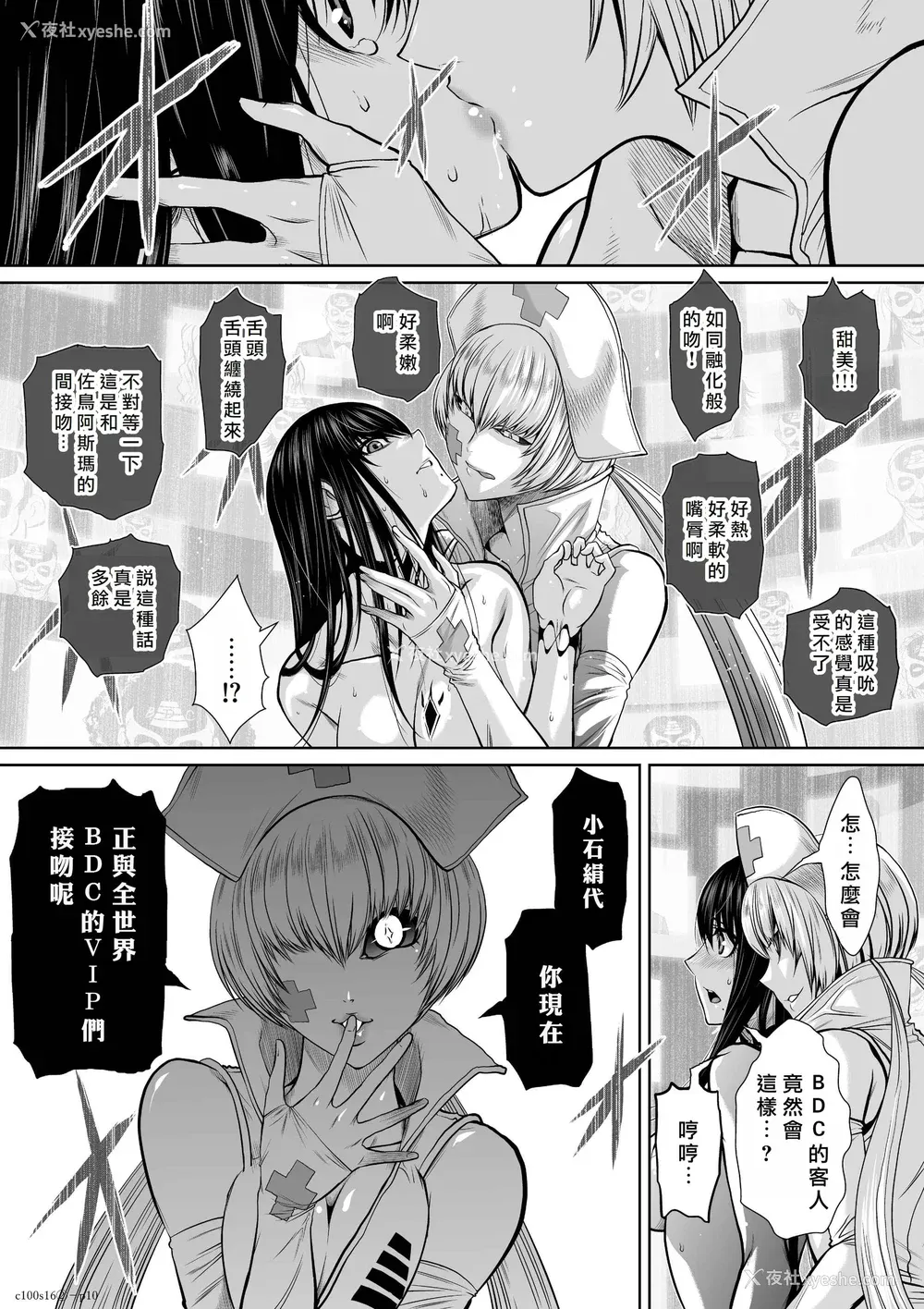 45P - 桃田テツ@『地上100阶』特别版 16-20 [中国翻译]
