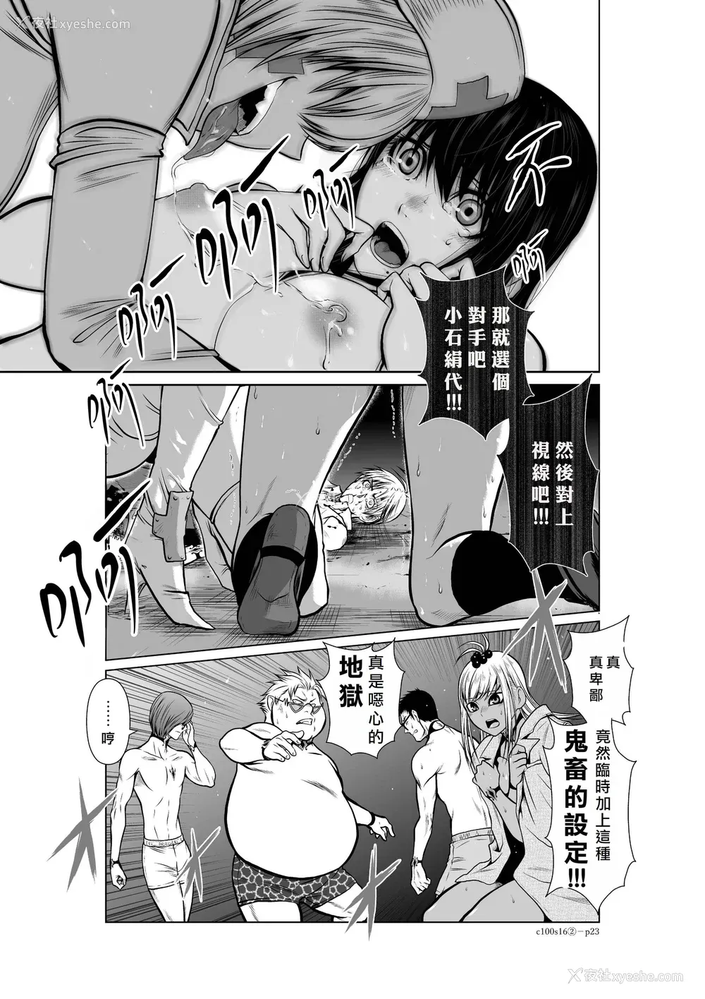 58P - 桃田テツ@『地上100阶』特别版 16-20 [中国翻译]