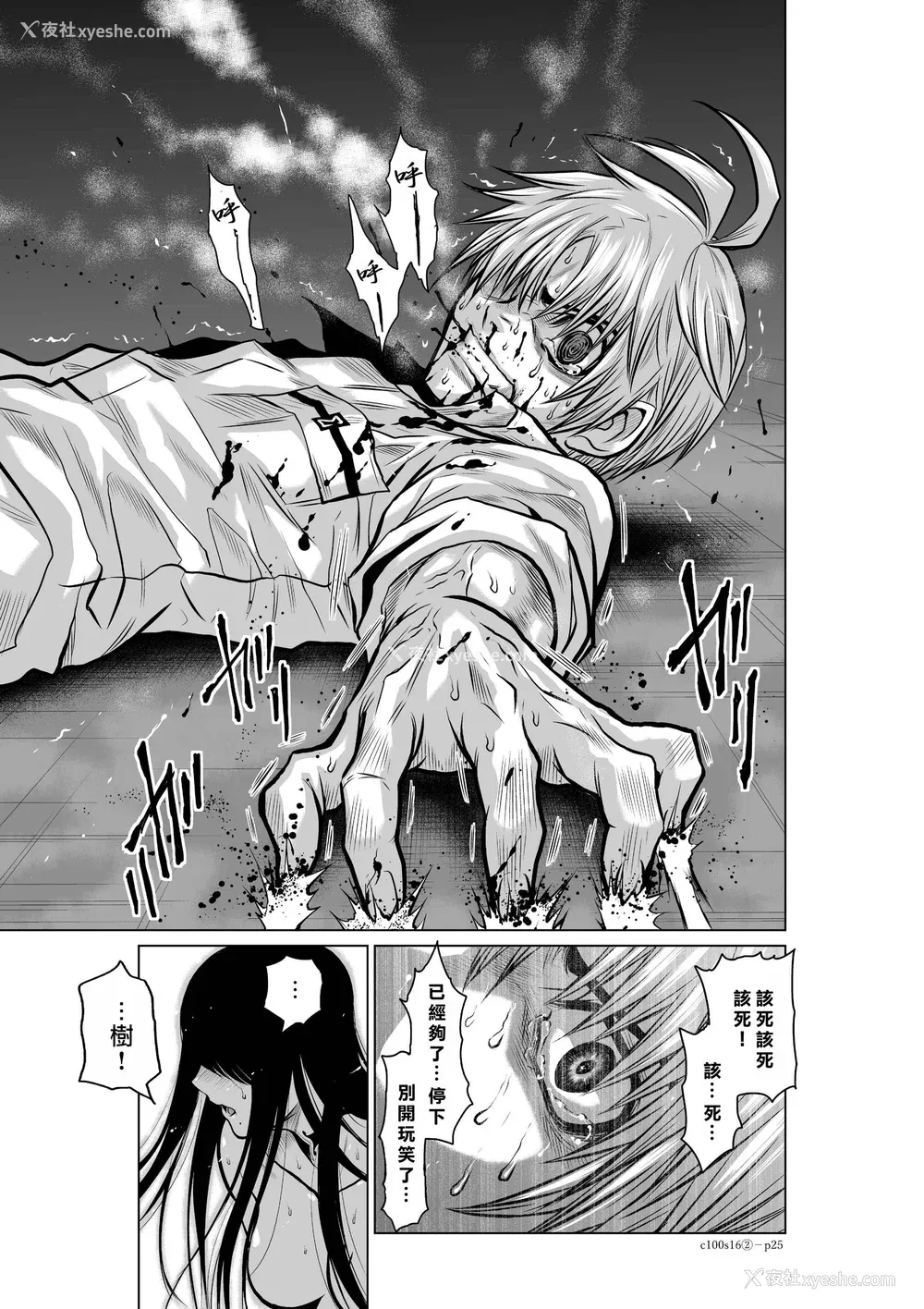 60P - 桃田テツ@『地上100阶』特别版 16-20 [中国翻译]