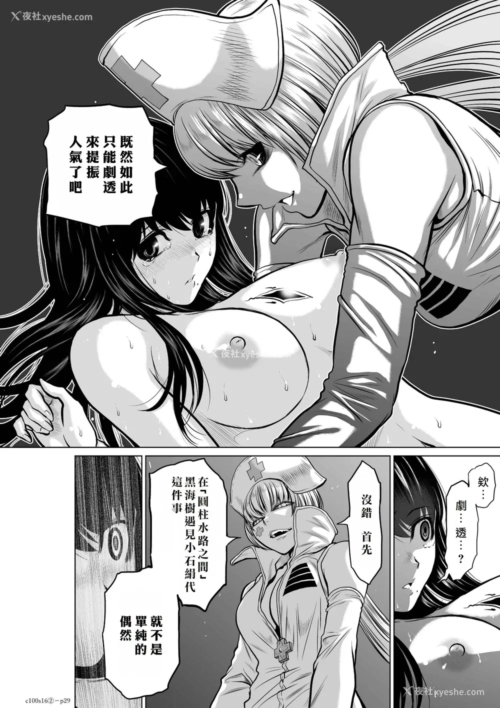 64P - 桃田テツ@『地上100阶』特别版 16-20 [中国翻译]
