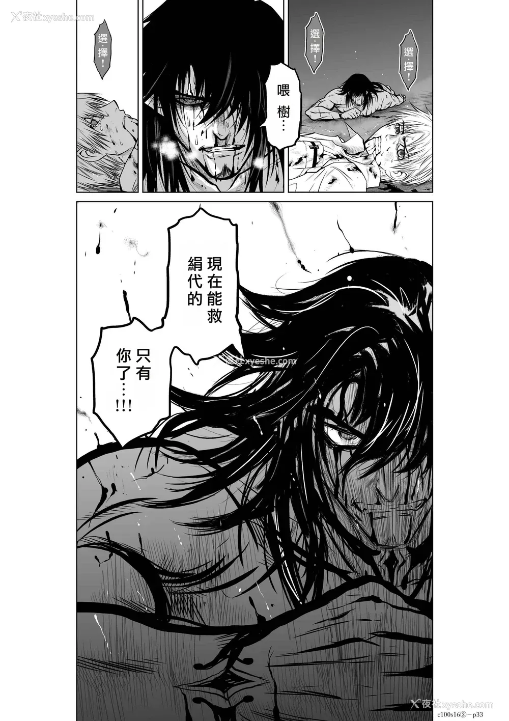 68P - 桃田テツ@『地上100阶』特别版 16-20 [中国翻译]