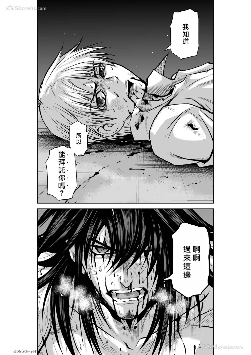 69P - 桃田テツ@『地上100阶』特别版 16-20 [中国翻译]