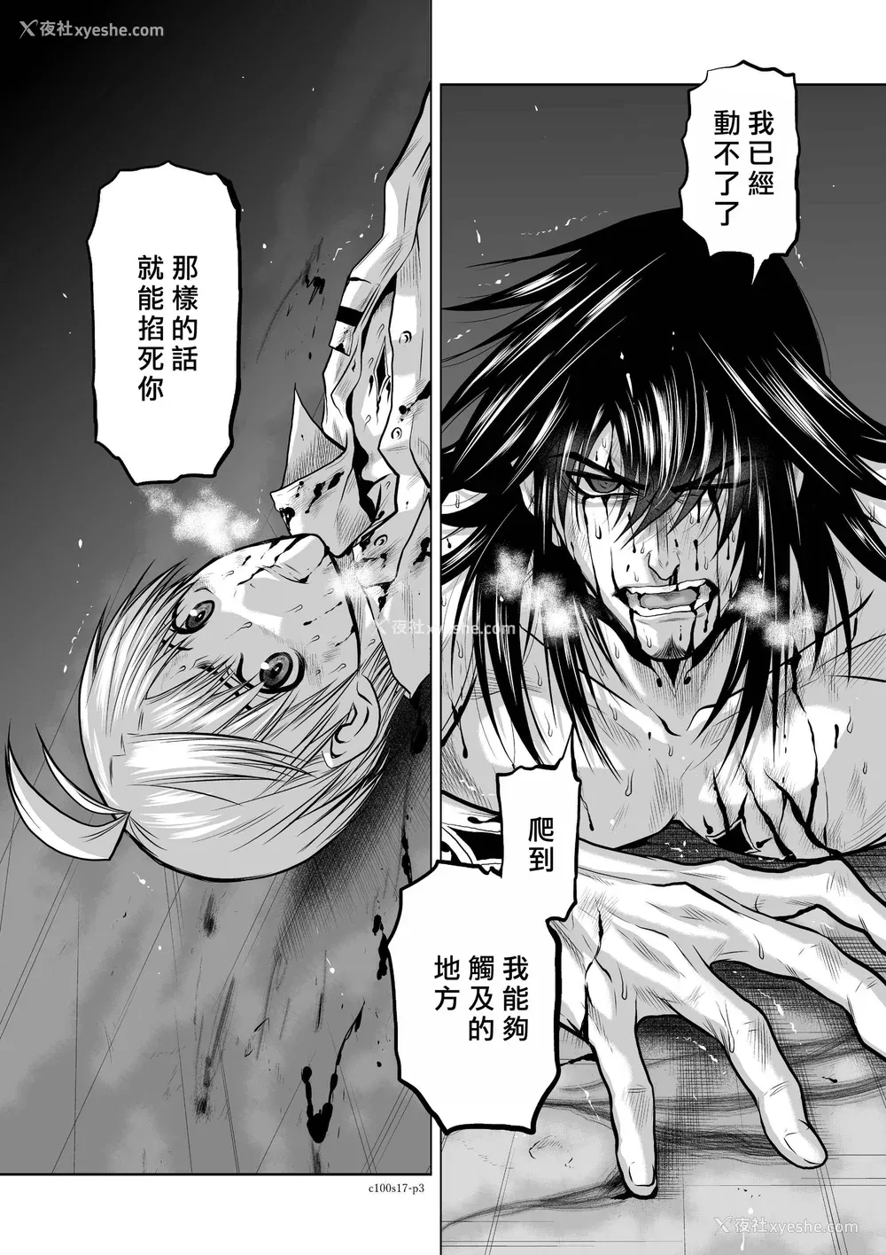 72P - 桃田テツ@『地上100阶』特别版 16-20 [中国翻译]