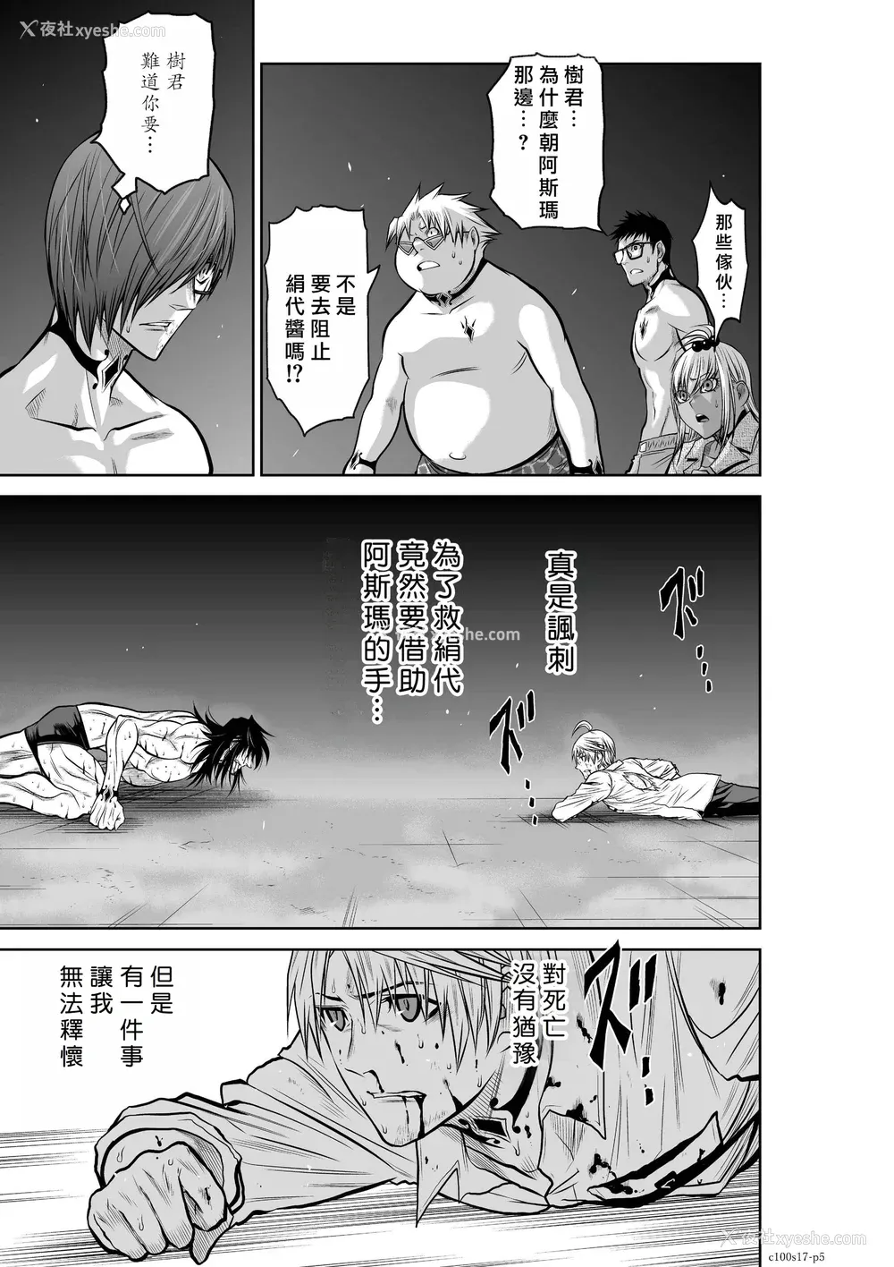 74P - 桃田テツ@『地上100阶』特别版 16-20 [中国翻译]