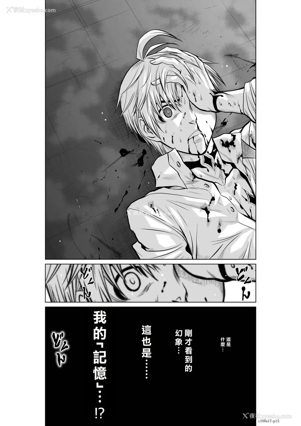 84P - 桃田テツ@『地上100阶』特别版 16-20 [中国翻译]