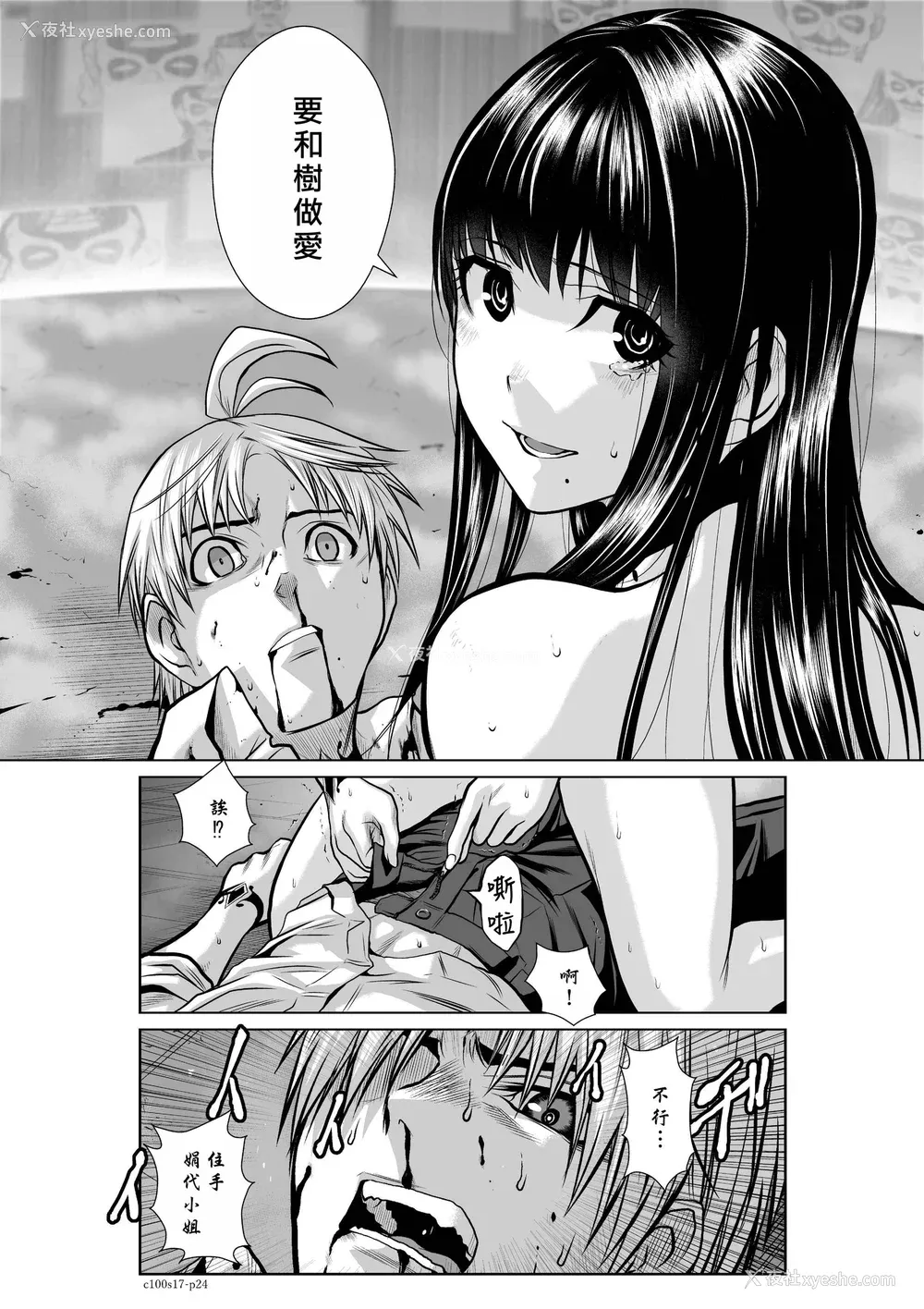 93P - 桃田テツ@『地上100阶』特别版 16-20 [中国翻译]