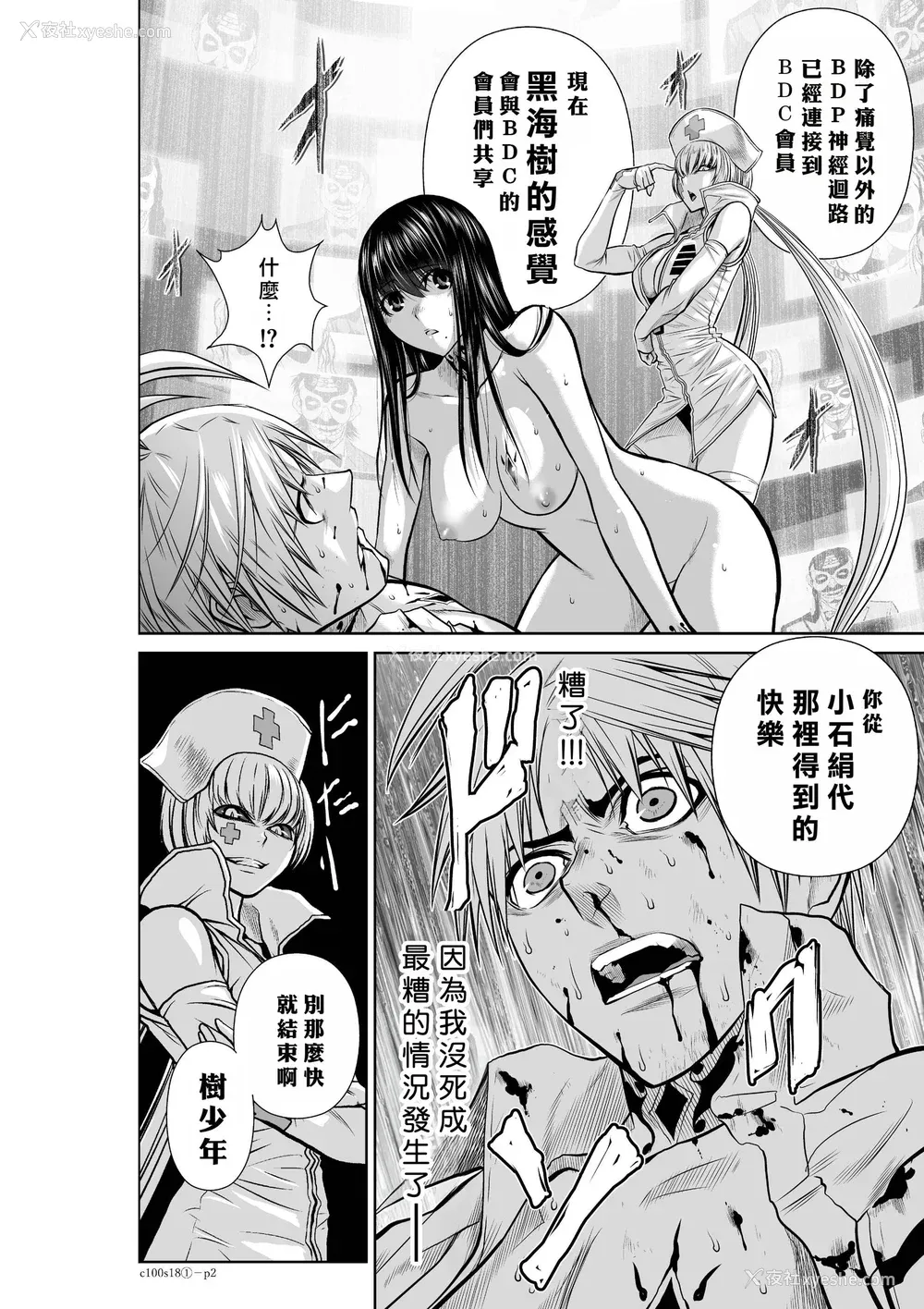95P - 桃田テツ@『地上100阶』特别版 16-20 [中国翻译]