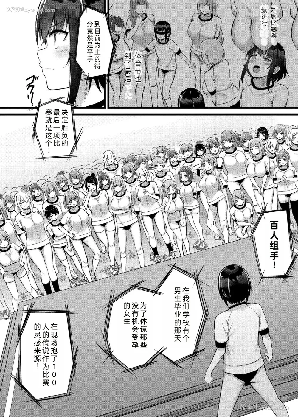 101P - [内藤キララ] 搾精ハーレム物语｜榨精后宫物语 [RandyLua个人汉化] [DL版]