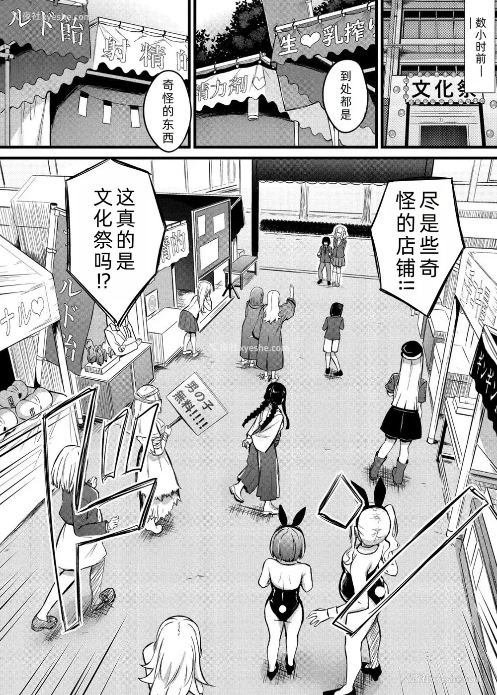 113P - [内藤キララ] 搾精ハーレム物语｜榨精后宫物语 [RandyLua个人汉化] [DL版]
