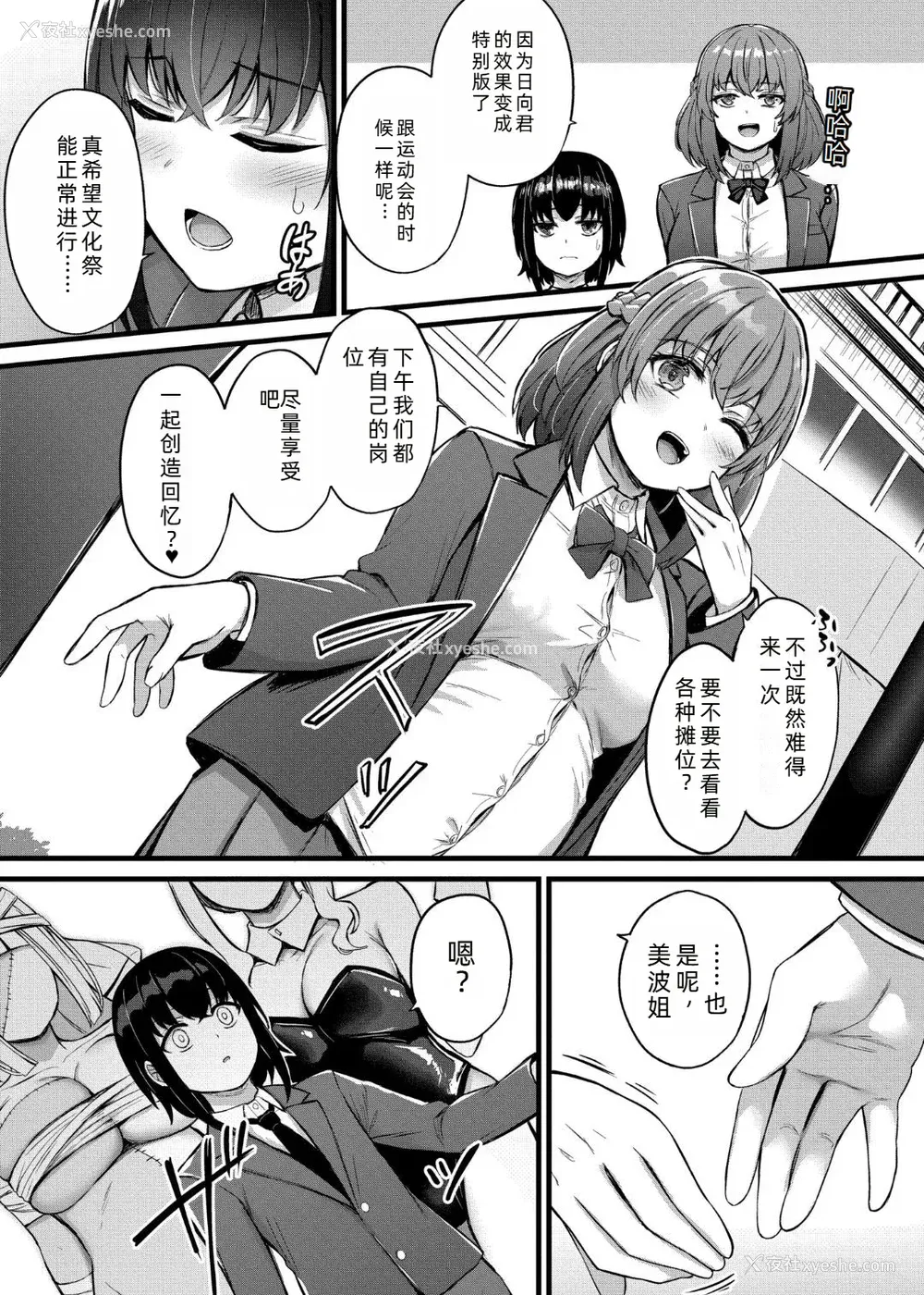 114P - [内藤キララ] 搾精ハーレム物语｜榨精后宫物语 [RandyLua个人汉化] [DL版]