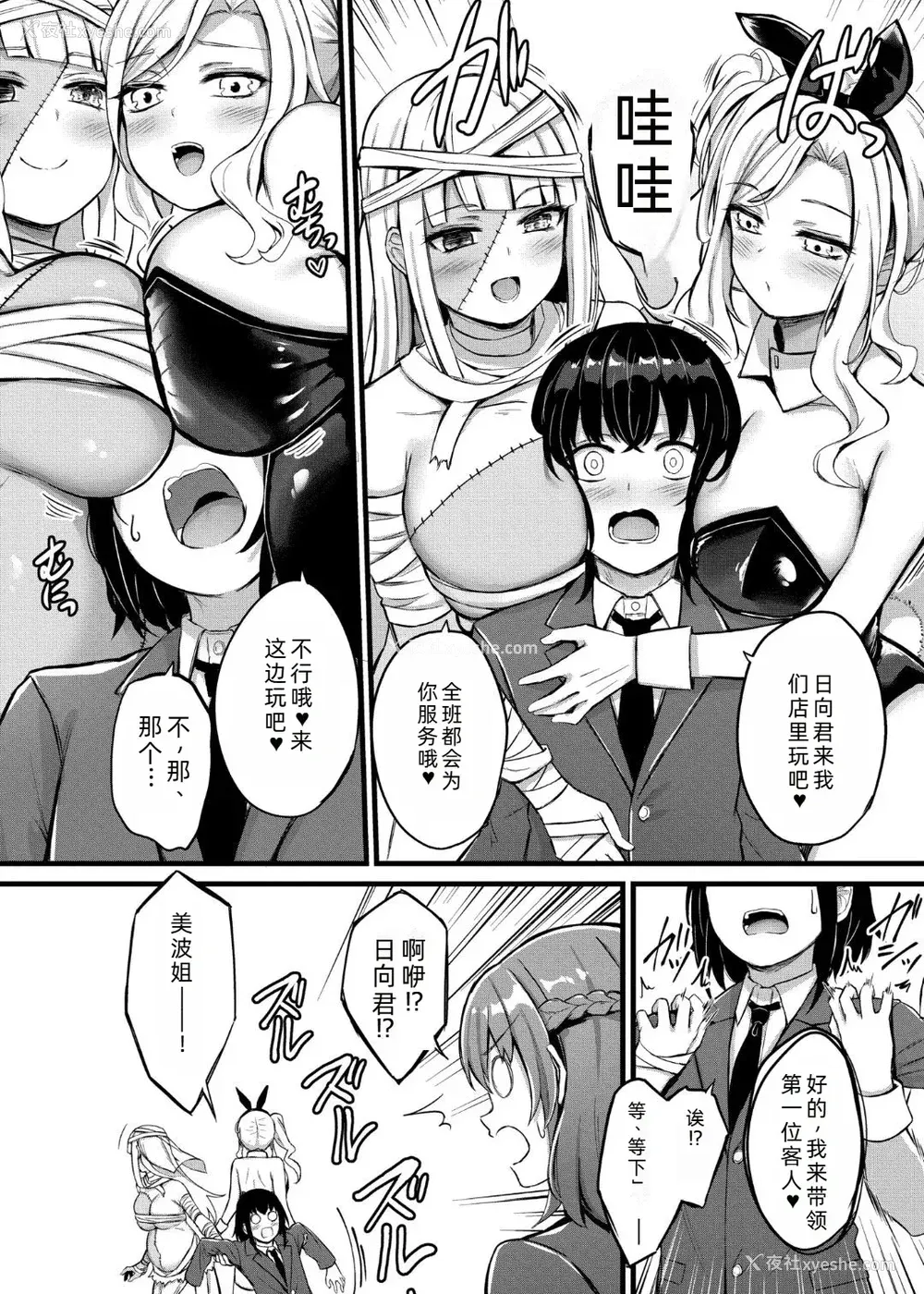 115P - [内藤キララ] 搾精ハーレム物语｜榨精后宫物语 [RandyLua个人汉化] [DL版]