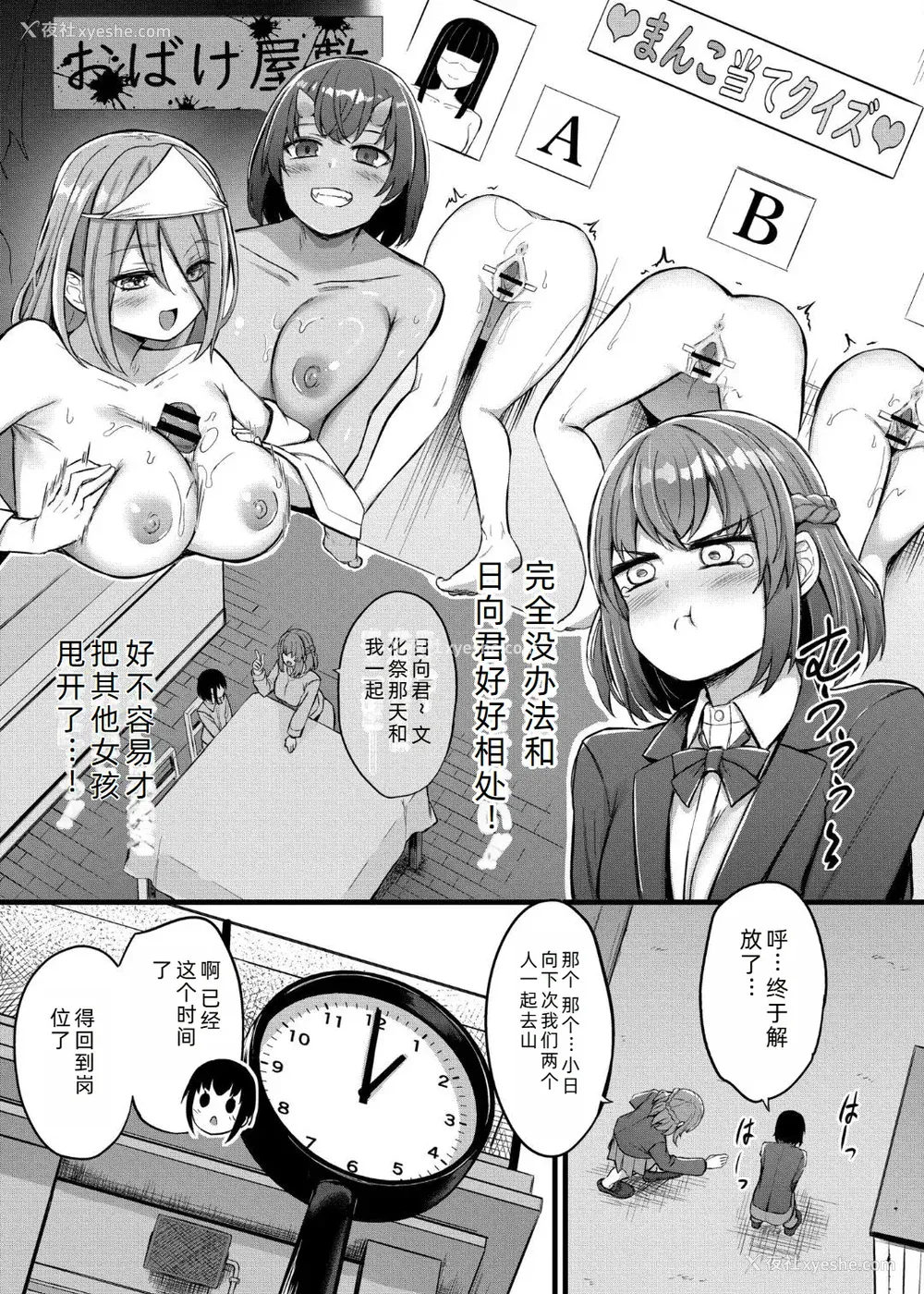 116P - [内藤キララ] 搾精ハーレム物语｜榨精后宫物语 [RandyLua个人汉化] [DL版]