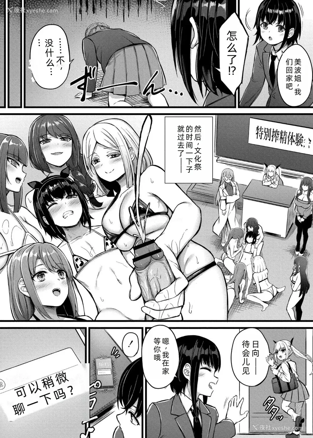 117P - [内藤キララ] 搾精ハーレム物语｜榨精后宫物语 [RandyLua个人汉化] [DL版]