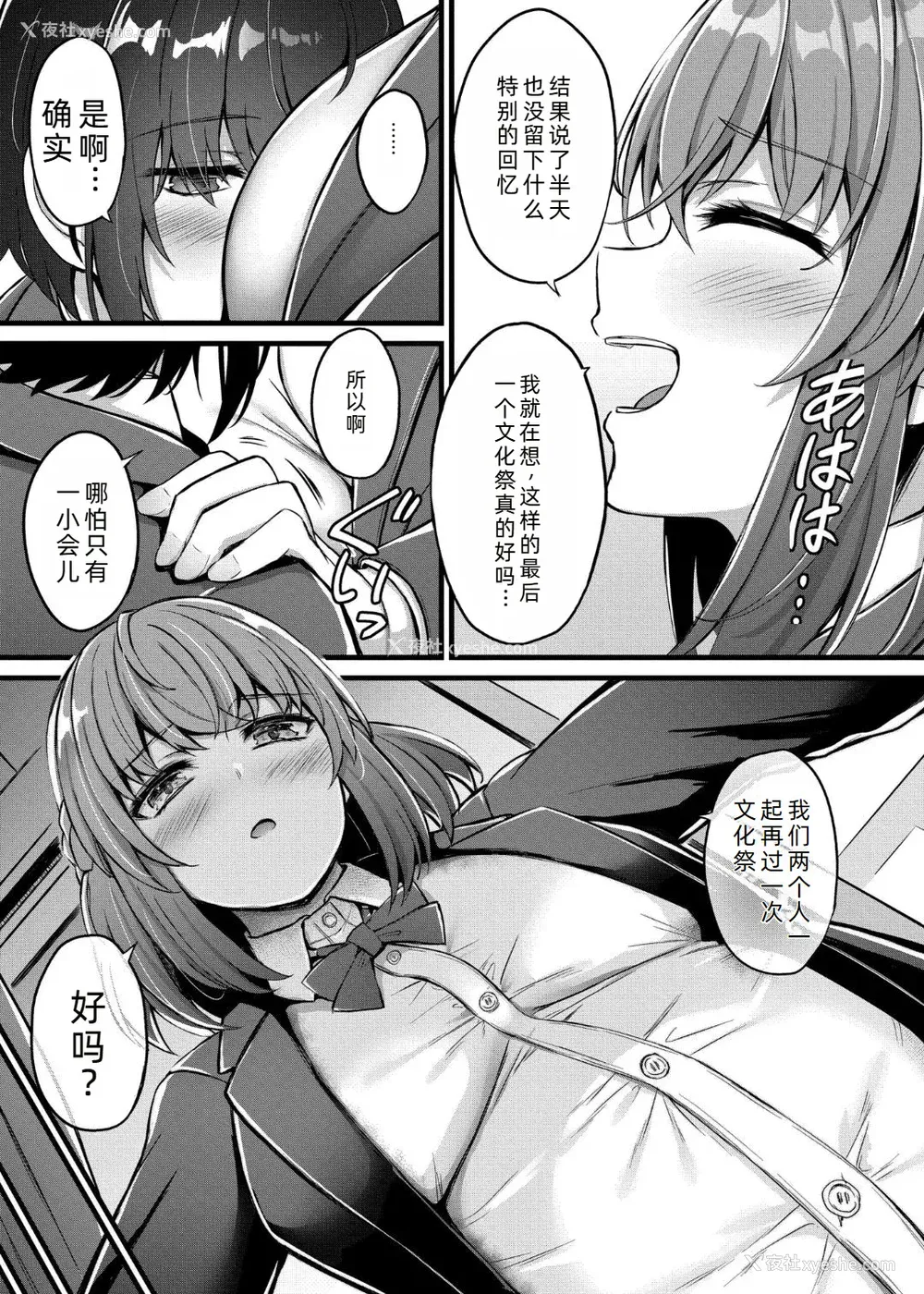 120P - [内藤キララ] 搾精ハーレム物语｜榨精后宫物语 [RandyLua个人汉化] [DL版]