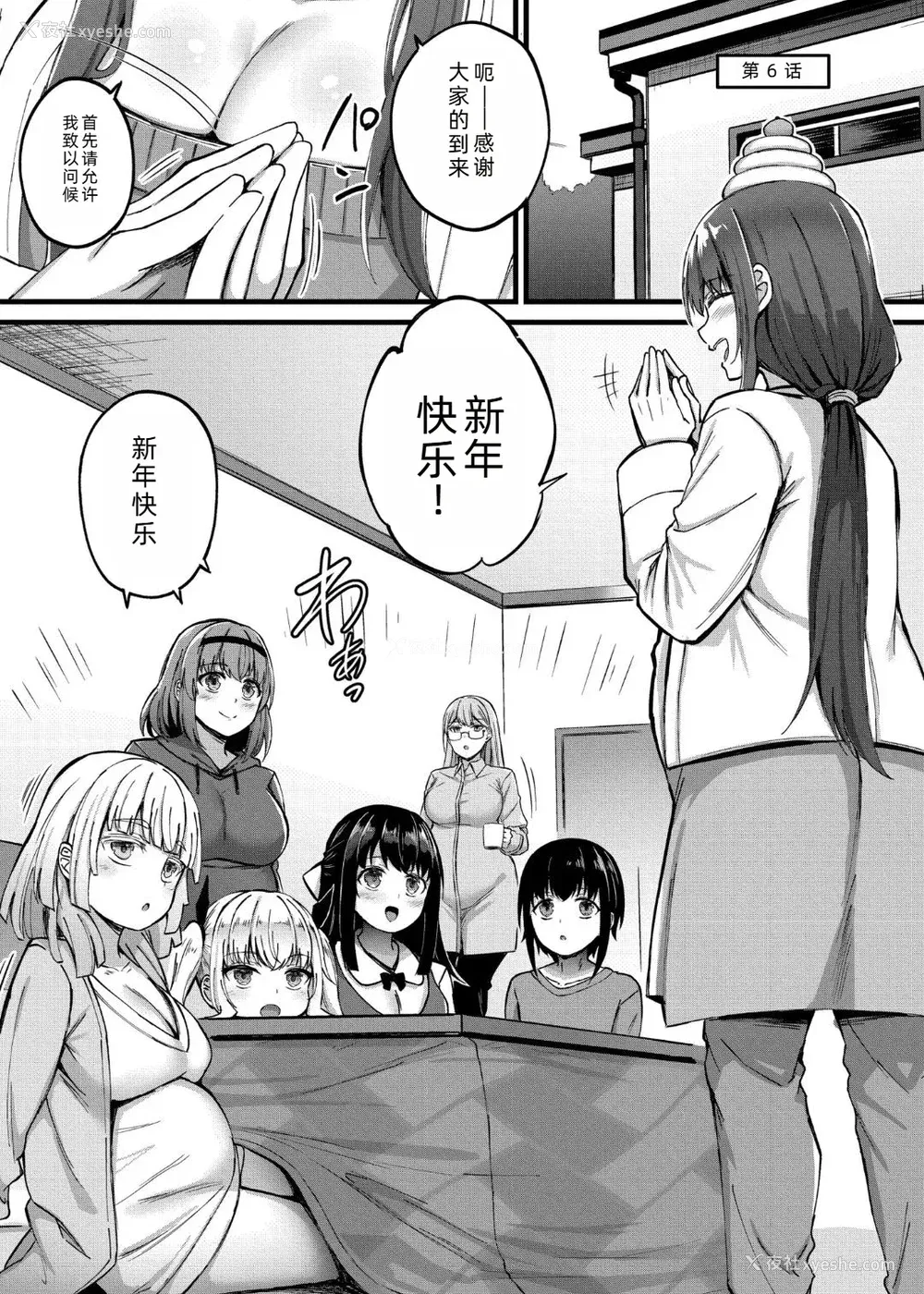 138P - [内藤キララ] 搾精ハーレム物语｜榨精后宫物语 [RandyLua个人汉化] [DL版]