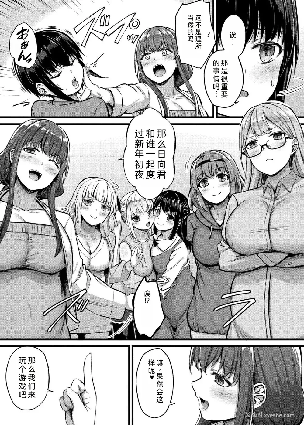 140P - [内藤キララ] 搾精ハーレム物语｜榨精后宫物语 [RandyLua个人汉化] [DL版]