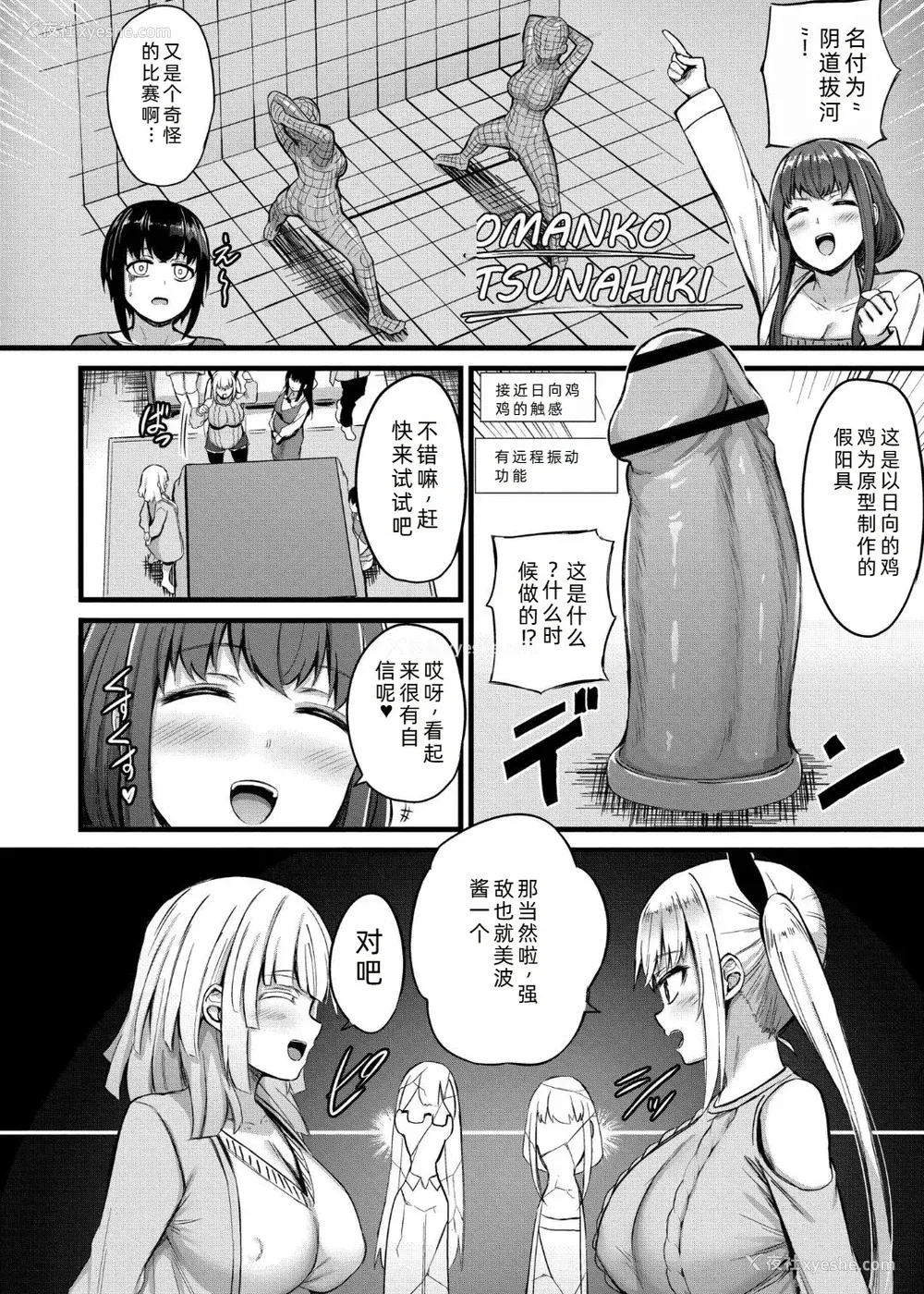 141P - [内藤キララ] 搾精ハーレム物语｜榨精后宫物语 [RandyLua个人汉化] [DL版]