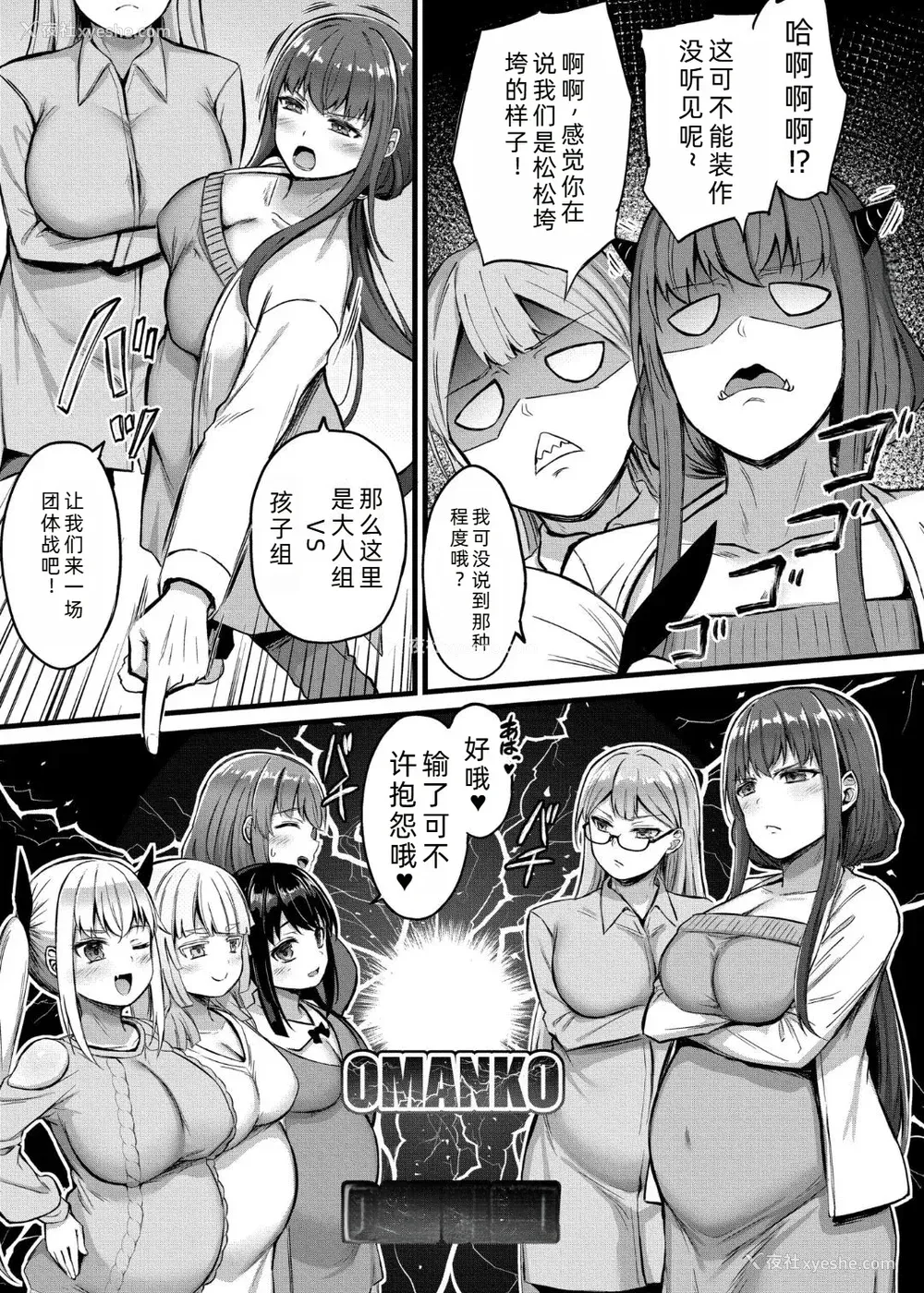 142P - [内藤キララ] 搾精ハーレム物语｜榨精后宫物语 [RandyLua个人汉化] [DL版]