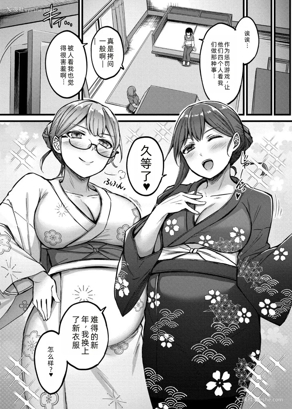 150P - [内藤キララ] 搾精ハーレム物语｜榨精后宫物语 [RandyLua个人汉化] [DL版]
