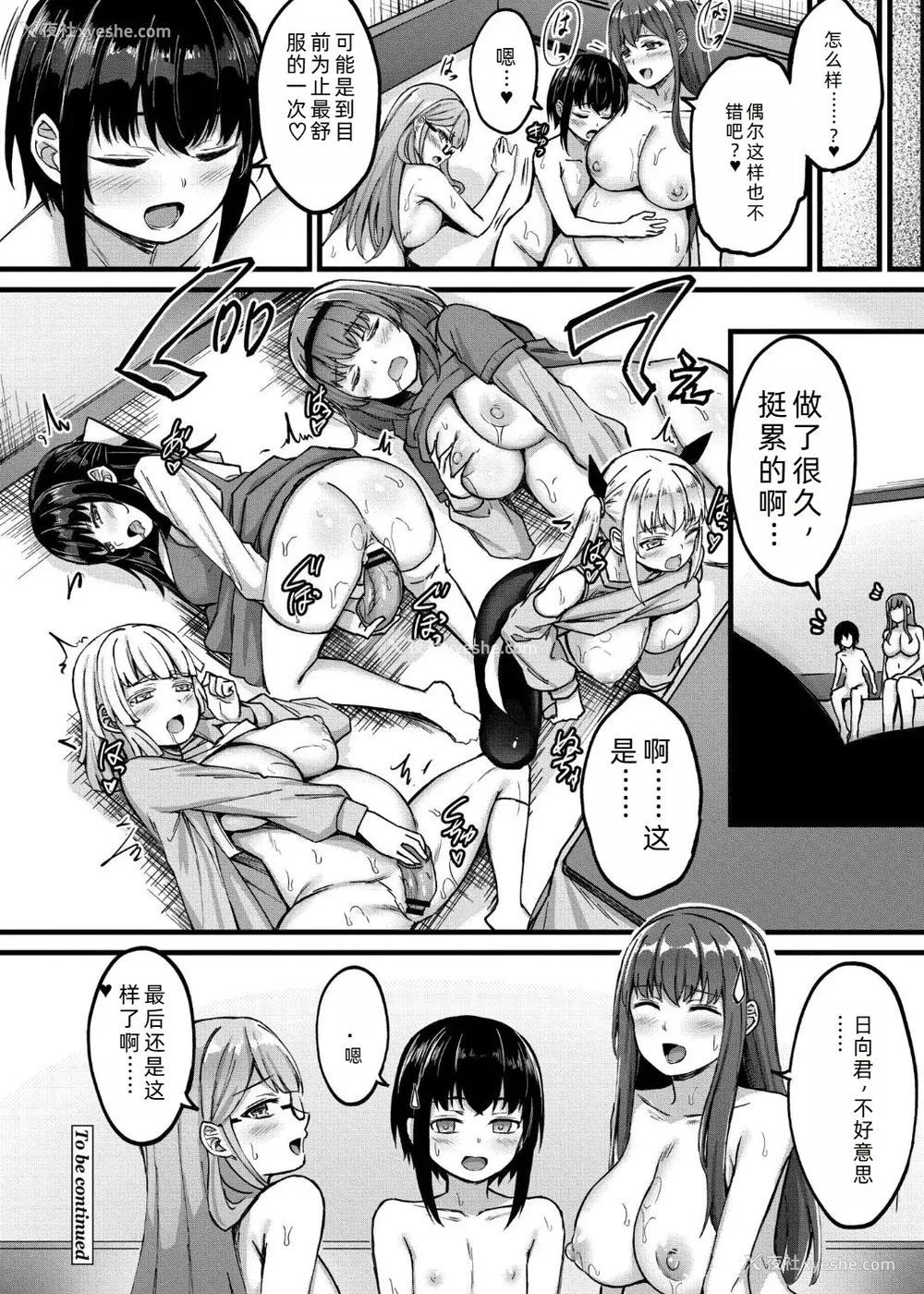 169P - [内藤キララ] 搾精ハーレム物语｜榨精后宫物语 [RandyLua个人汉化] [DL版]