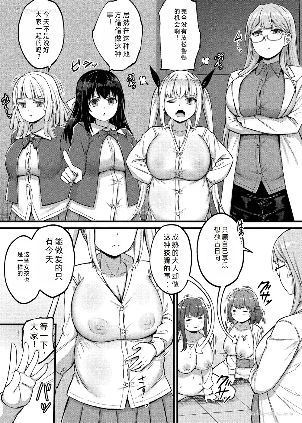 184P - [内藤キララ] 搾精ハーレム物语｜榨精后宫物语 [RandyLua个人汉化] [DL版]
