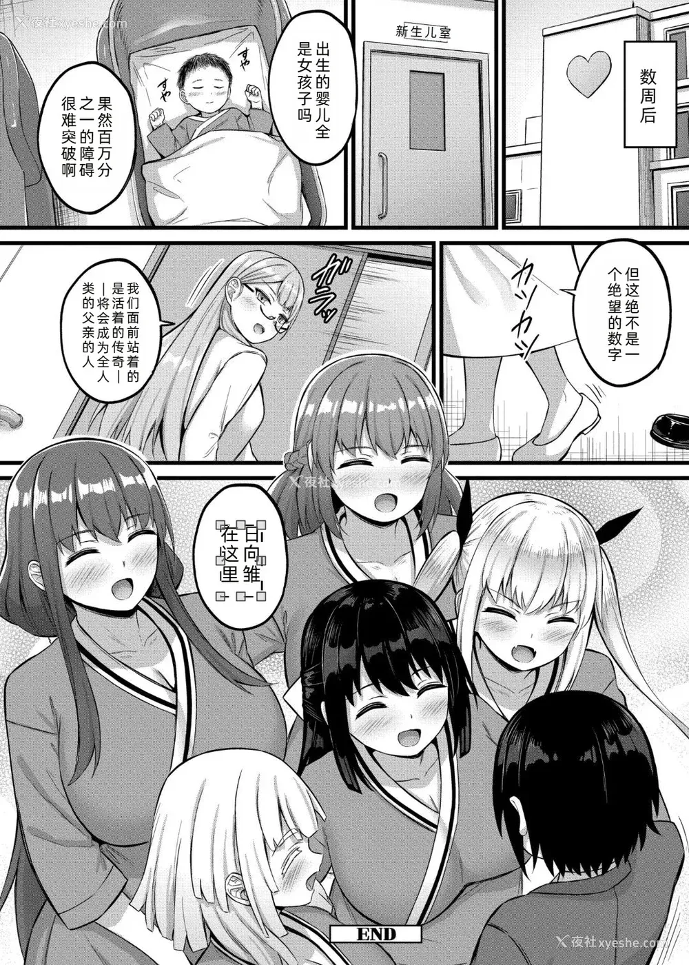 197P - [内藤キララ] 搾精ハーレム物语｜榨精后宫物语 [RandyLua个人汉化] [DL版]