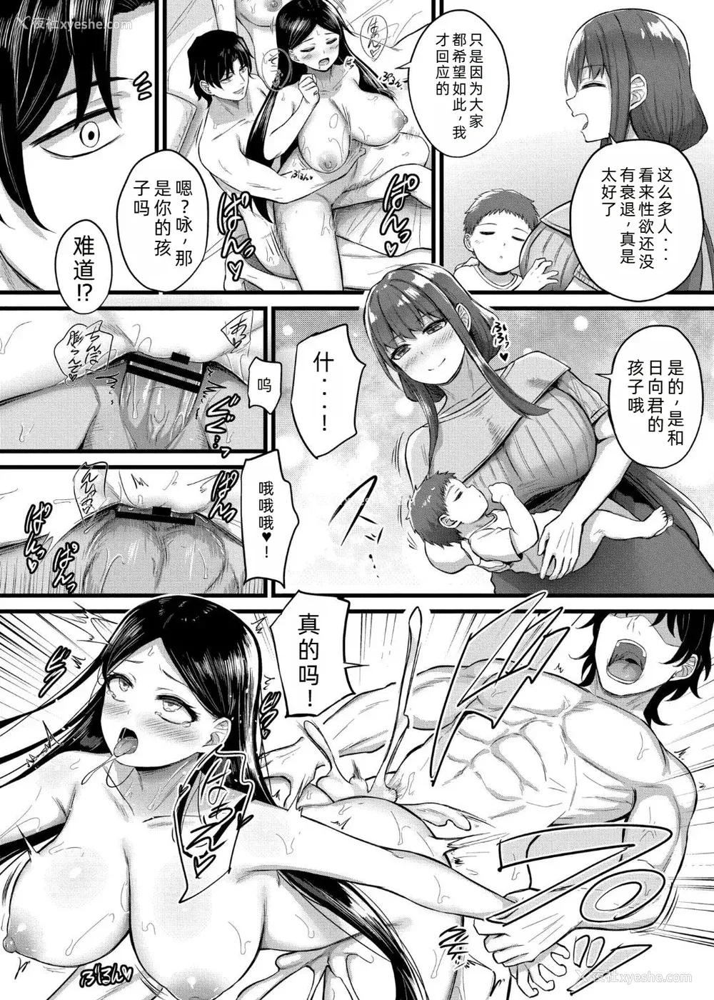 203P - [内藤キララ] 搾精ハーレム物语｜榨精后宫物语 [RandyLua个人汉化] [DL版]