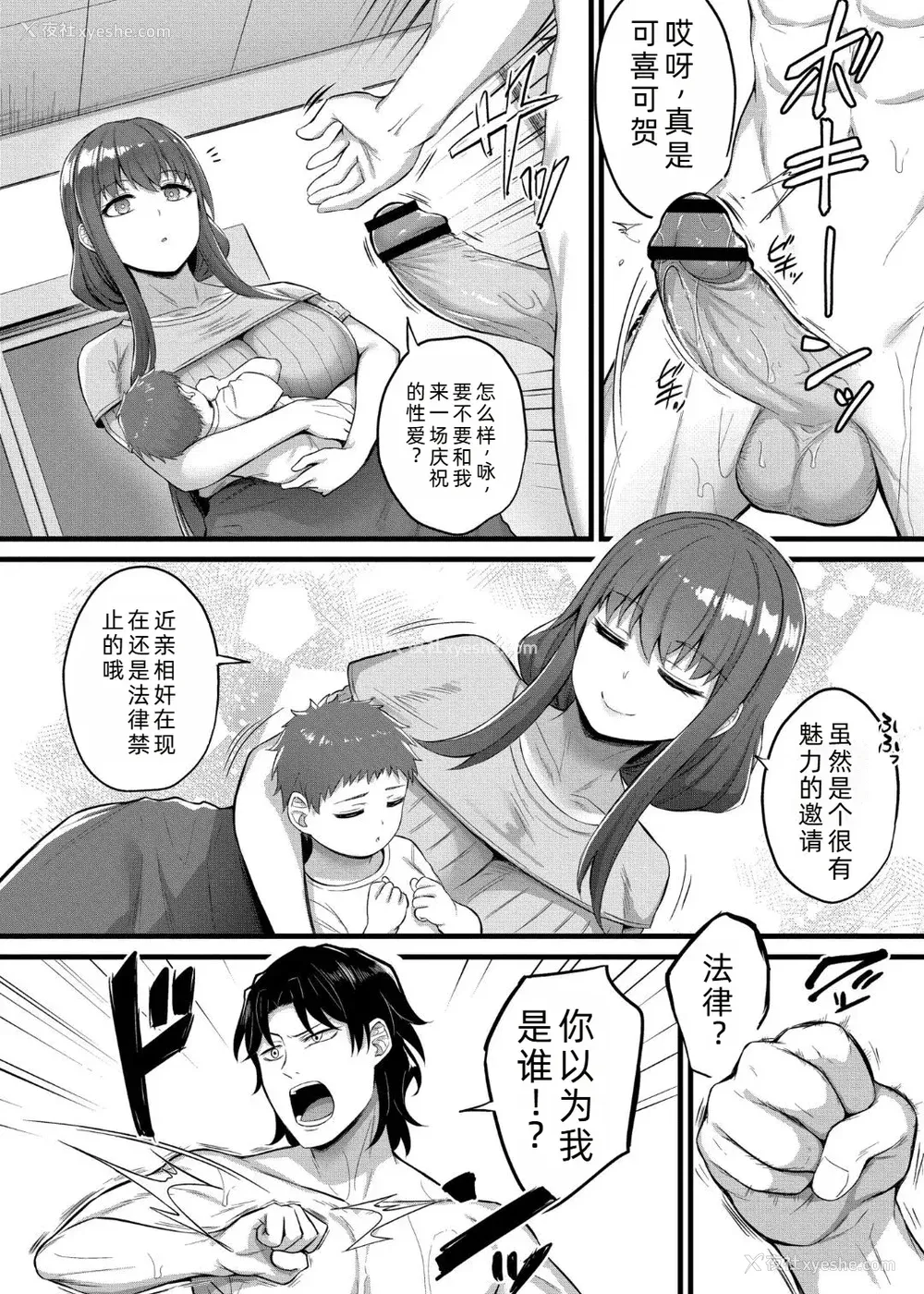 205P - [内藤キララ] 搾精ハーレム物语｜榨精后宫物语 [RandyLua个人汉化] [DL版]