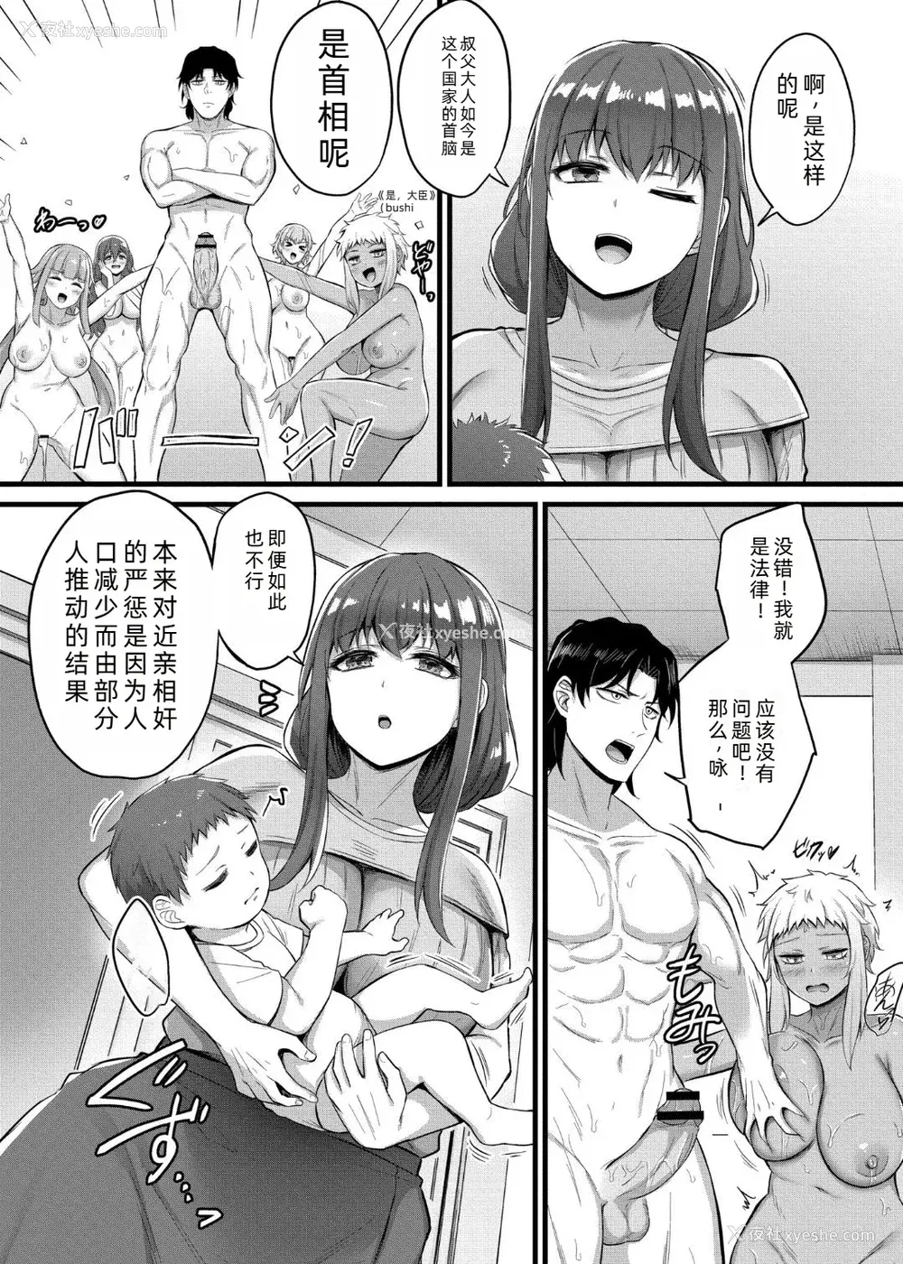 206P - [内藤キララ] 搾精ハーレム物语｜榨精后宫物语 [RandyLua个人汉化] [DL版]