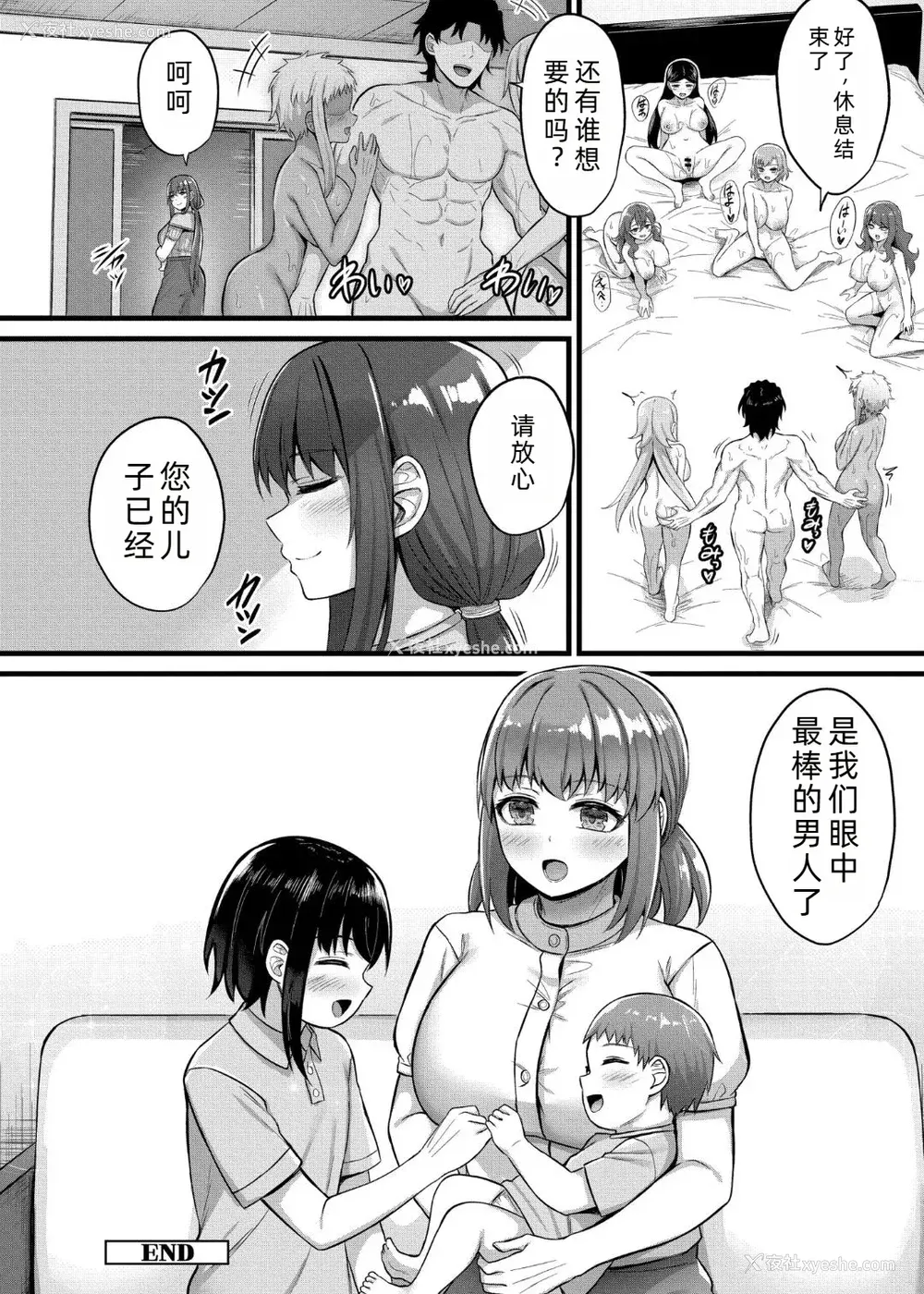 209P - [内藤キララ] 搾精ハーレム物语｜榨精后宫物语 [RandyLua个人汉化] [DL版]