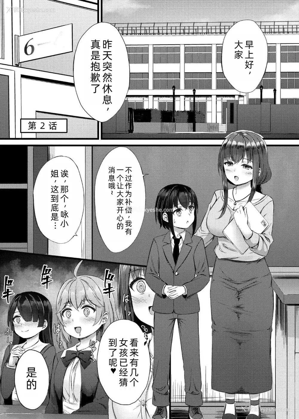 30P - [内藤キララ] 搾精ハーレム物语｜榨精后宫物语 [RandyLua个人汉化] [DL版]
