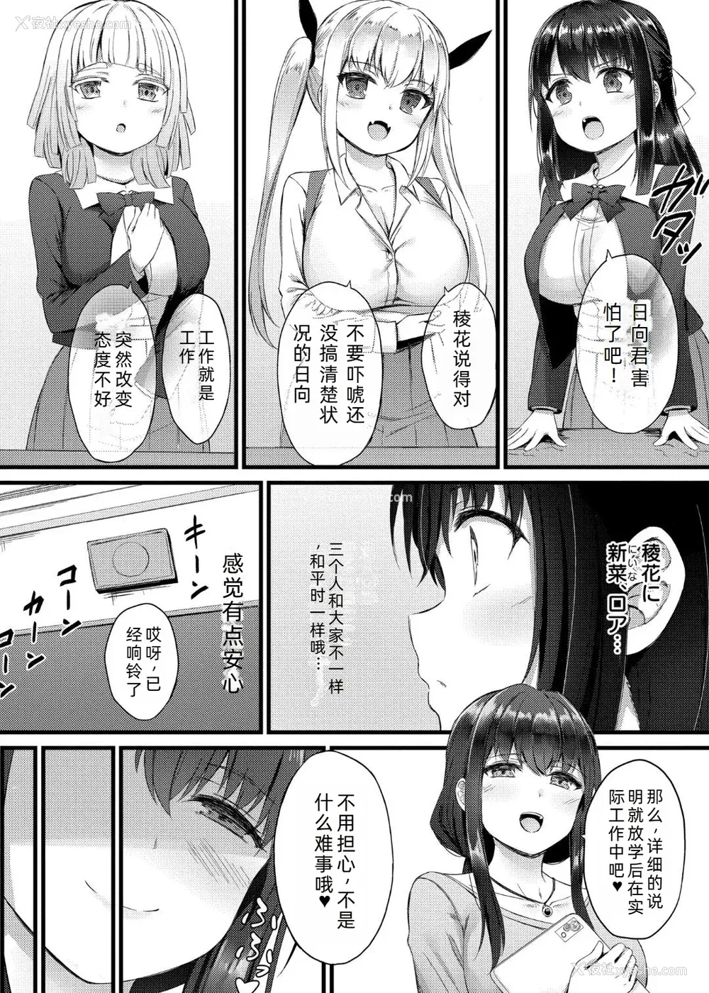 33P - [内藤キララ] 搾精ハーレム物语｜榨精后宫物语 [RandyLua个人汉化] [DL版]
