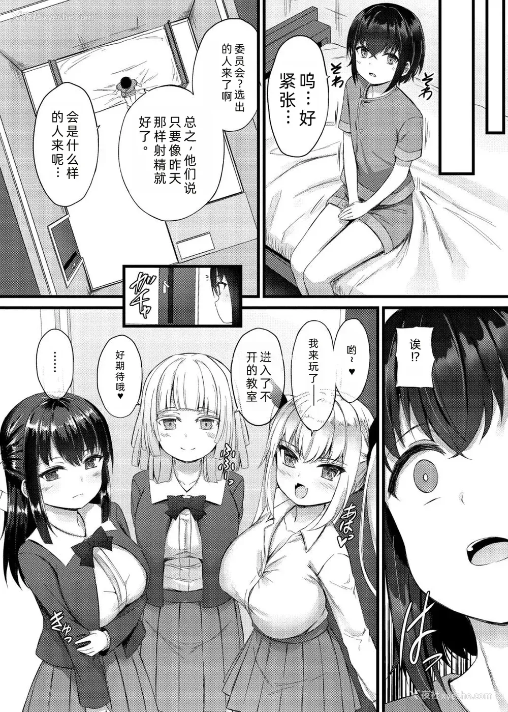 34P - [内藤キララ] 搾精ハーレム物语｜榨精后宫物语 [RandyLua个人汉化] [DL版]