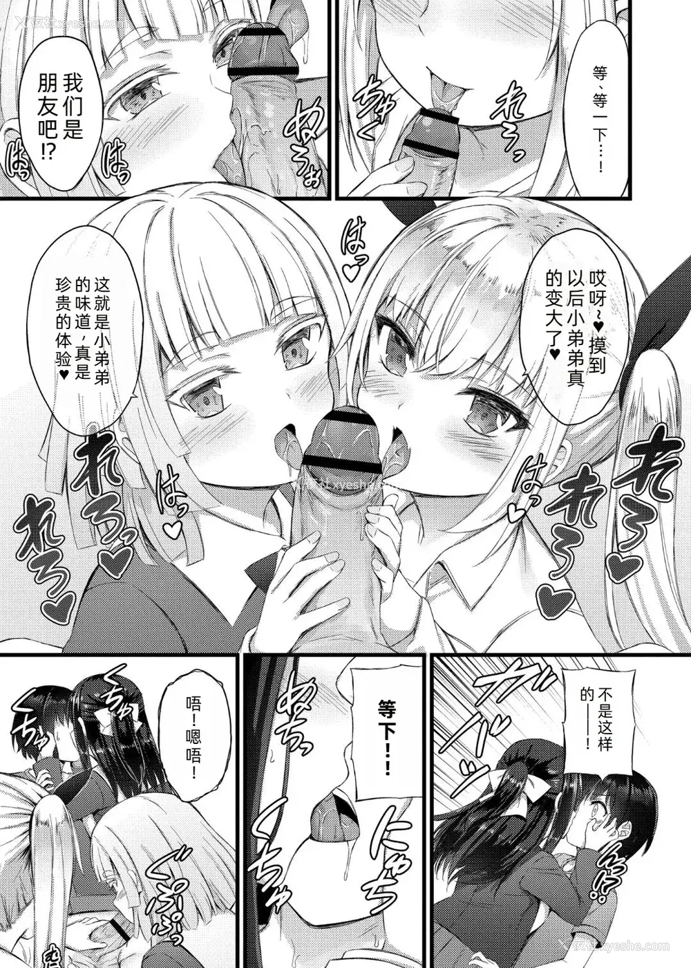 36P - [内藤キララ] 搾精ハーレム物语｜榨精后宫物语 [RandyLua个人汉化] [DL版]