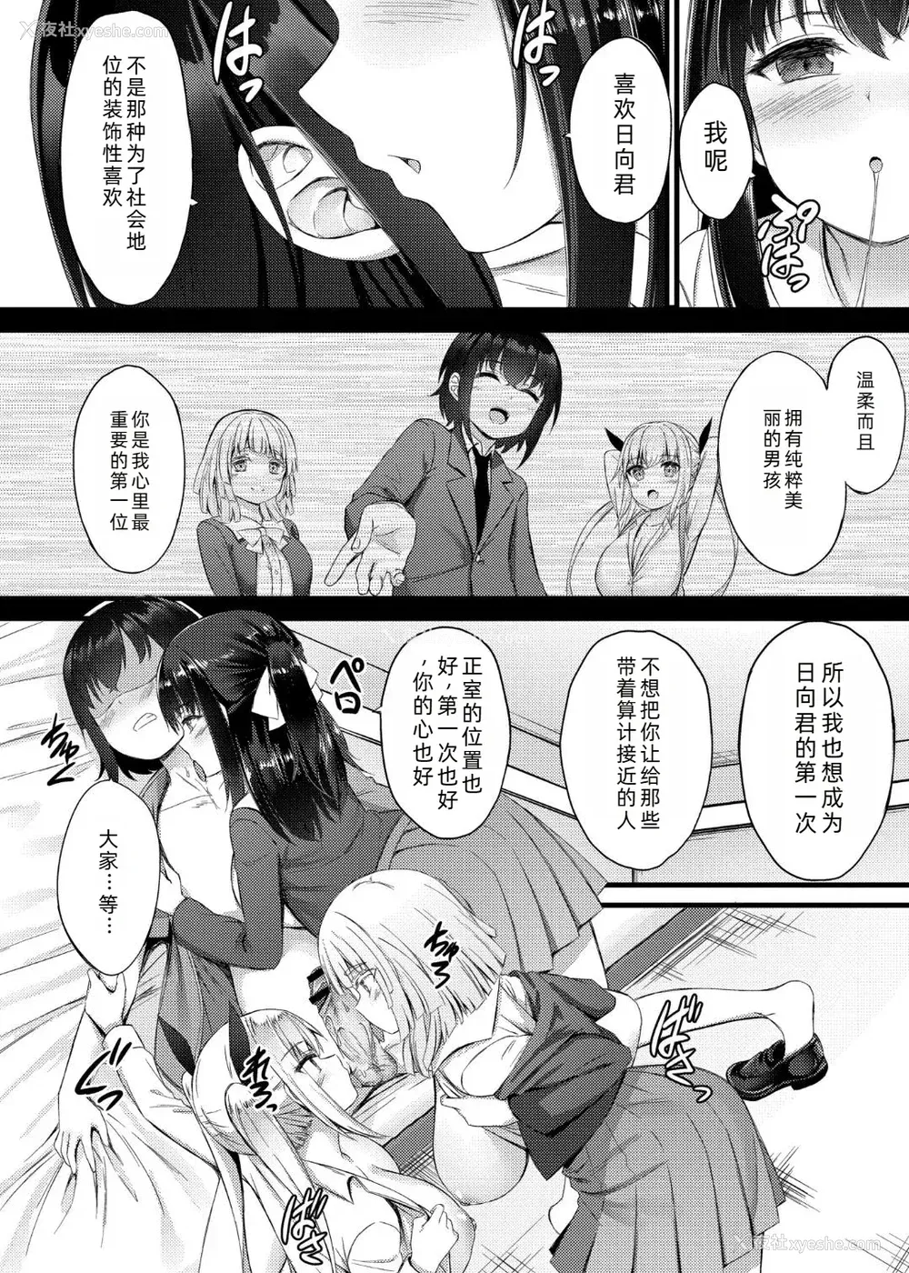 37P - [内藤キララ] 搾精ハーレム物语｜榨精后宫物语 [RandyLua个人汉化] [DL版]
