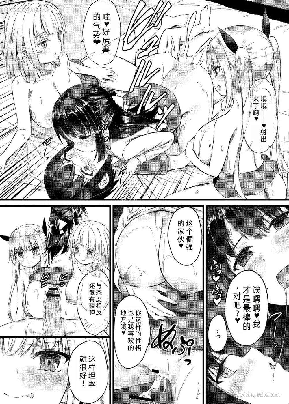 43P - [内藤キララ] 搾精ハーレム物语｜榨精后宫物语 [RandyLua个人汉化] [DL版]