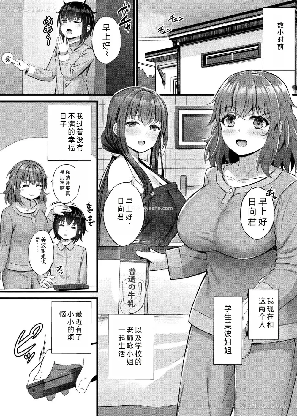 5P - [内藤キララ] 搾精ハーレム物语｜榨精后宫物语 [RandyLua个人汉化] [DL版]