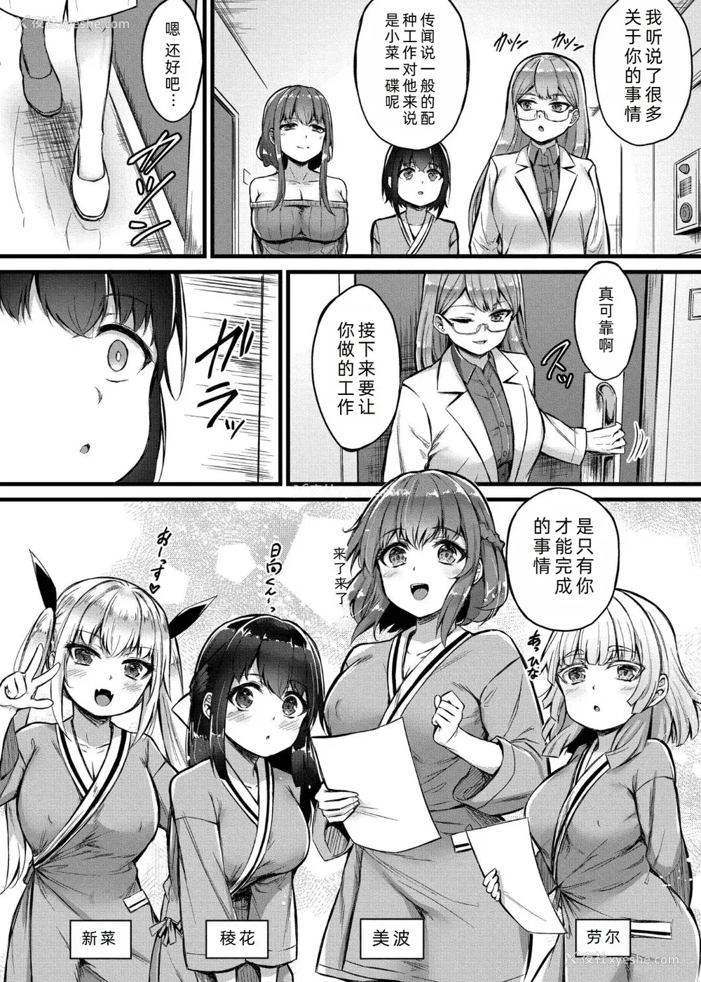 63P - [内藤キララ] 搾精ハーレム物语｜榨精后宫物语 [RandyLua个人汉化] [DL版]